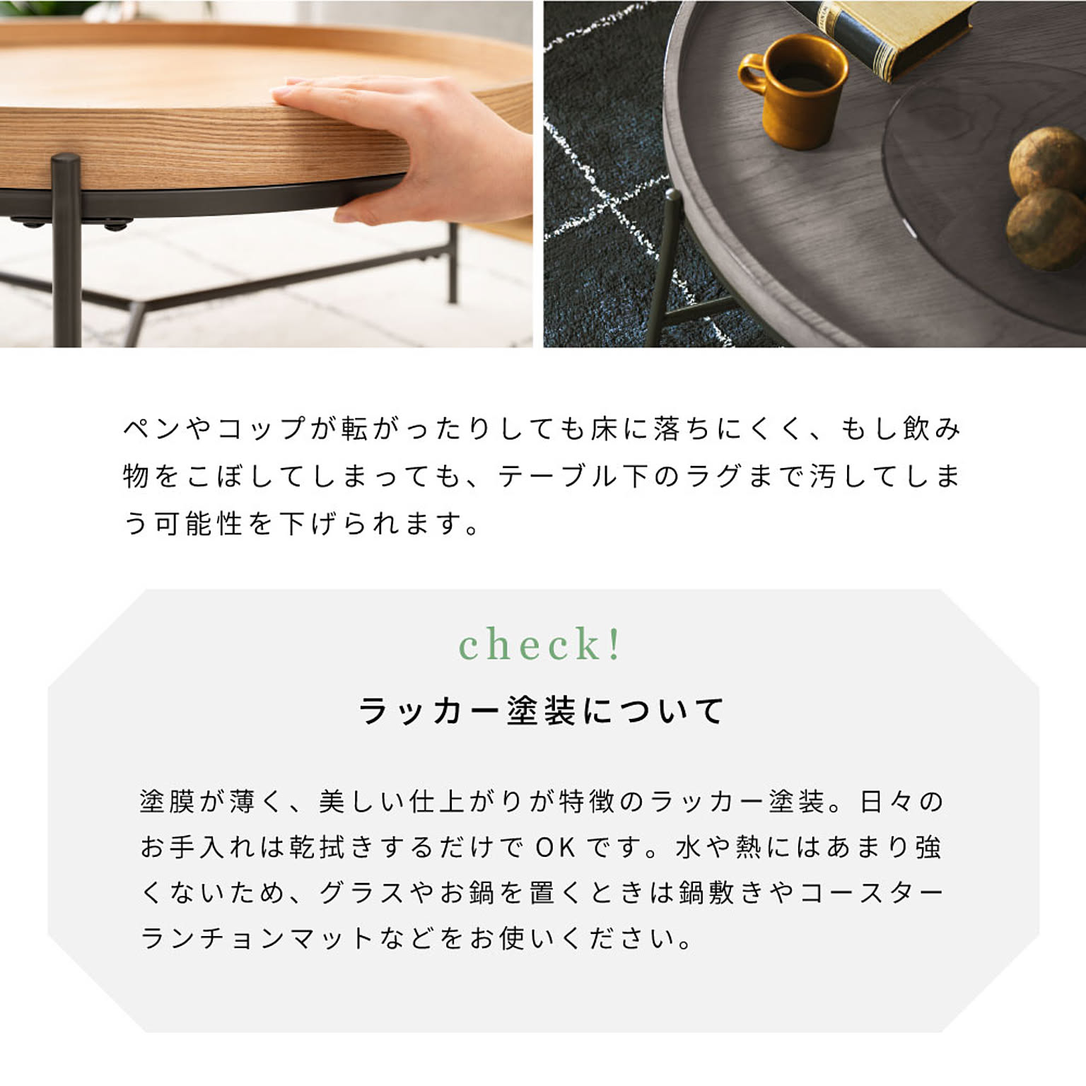 センターテーブル・ローテーブル