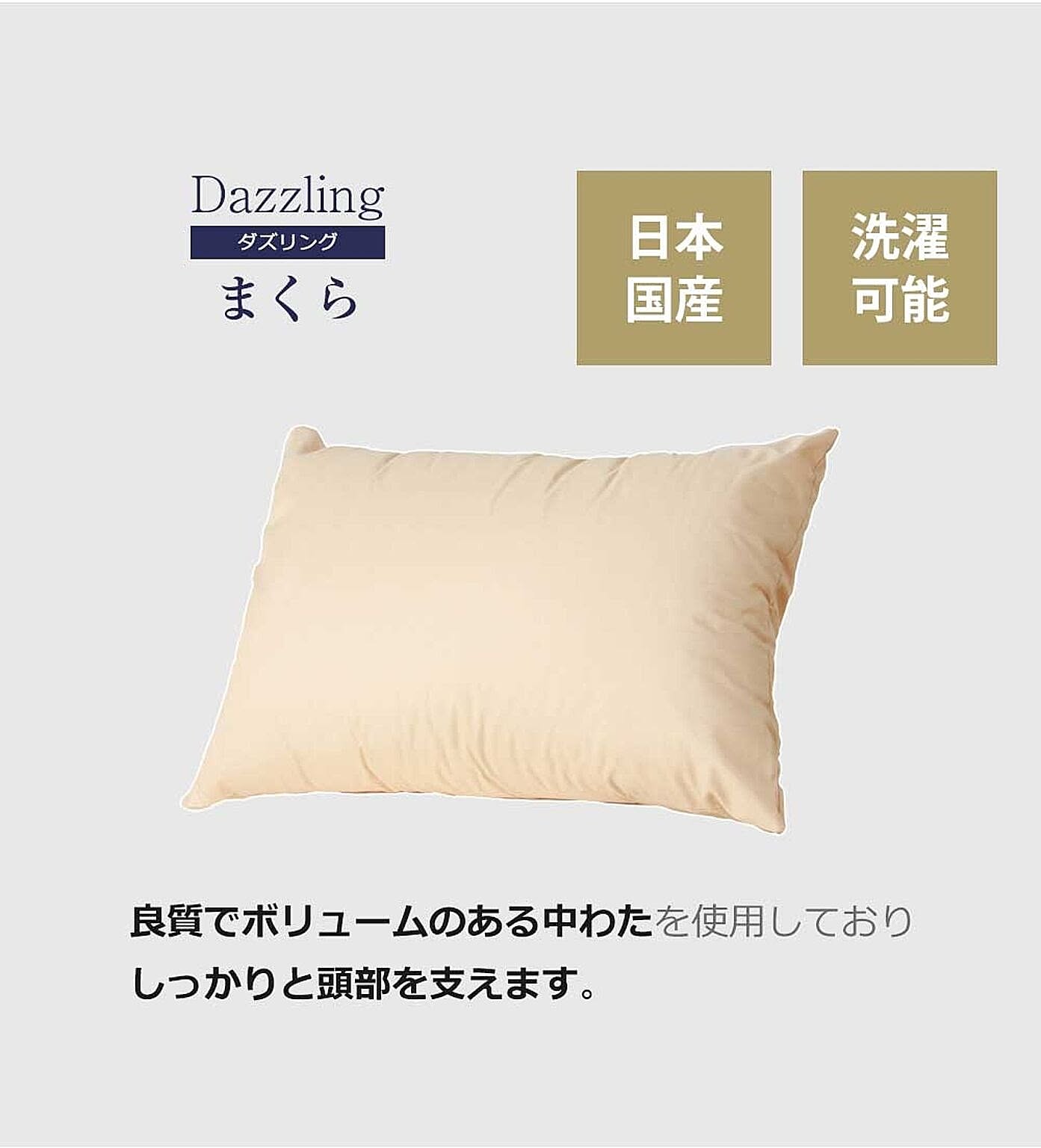 布団セット