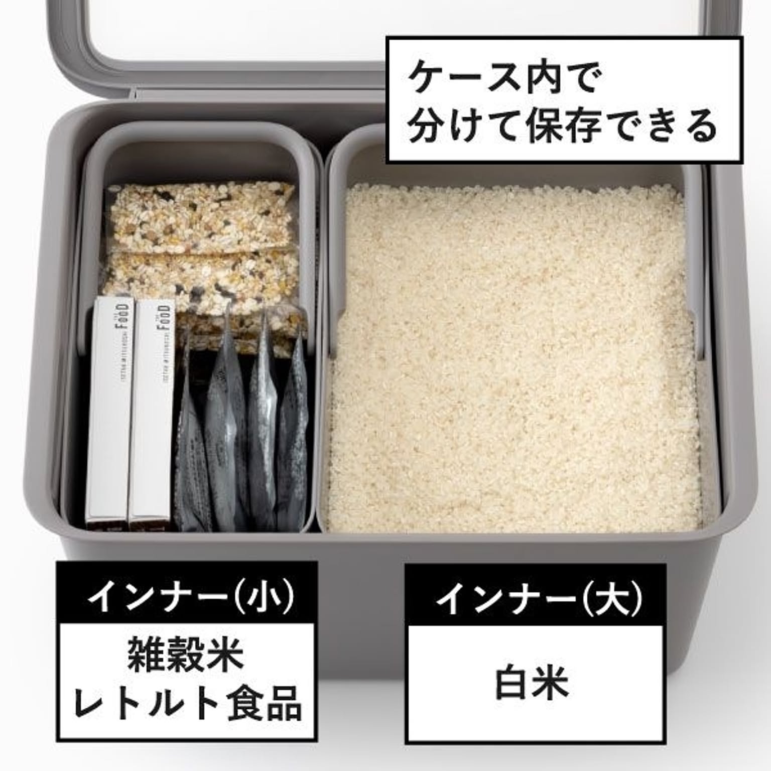 米びつ
