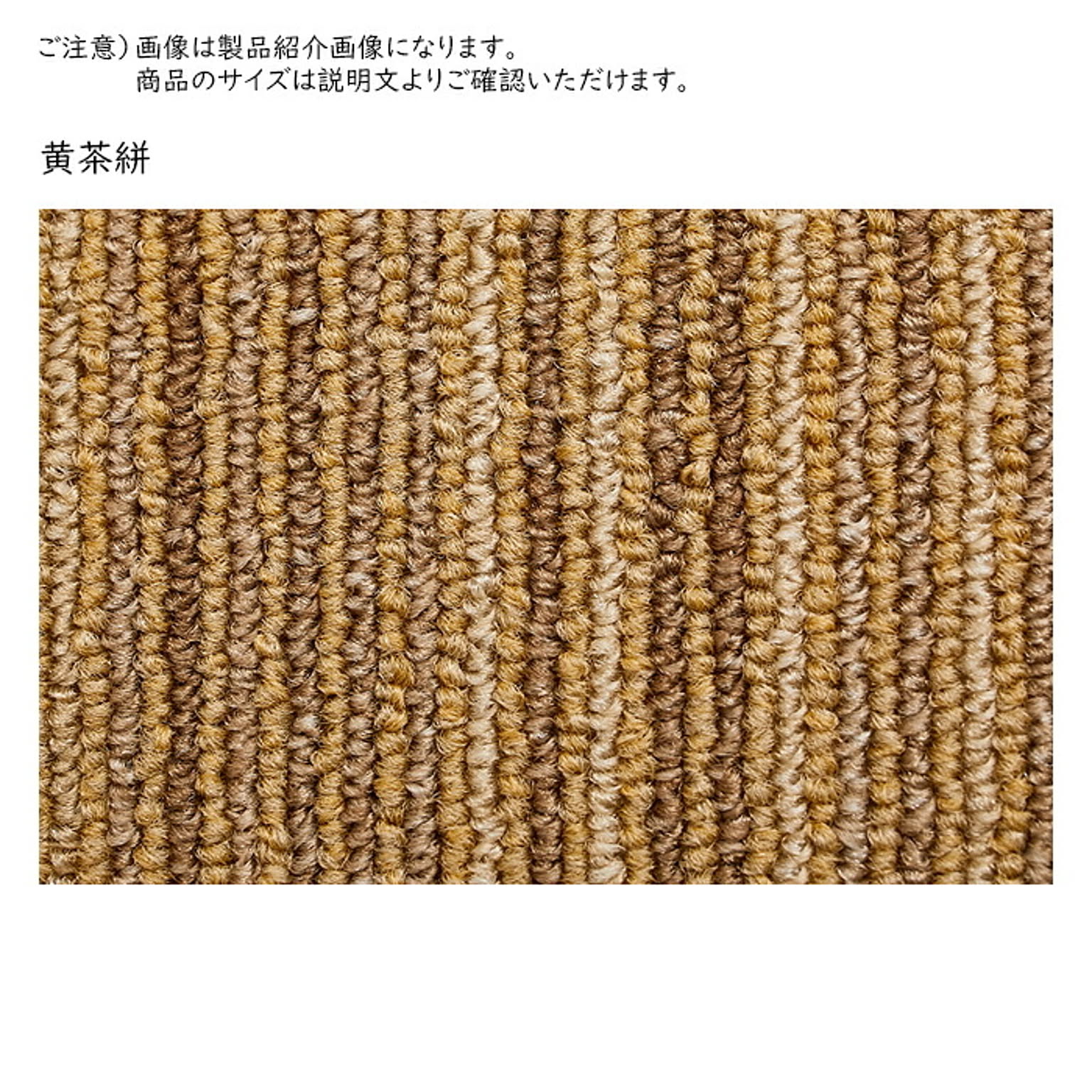 タイルカーペット スズカスリ 同色10枚入 国産 50x50cm 萩原