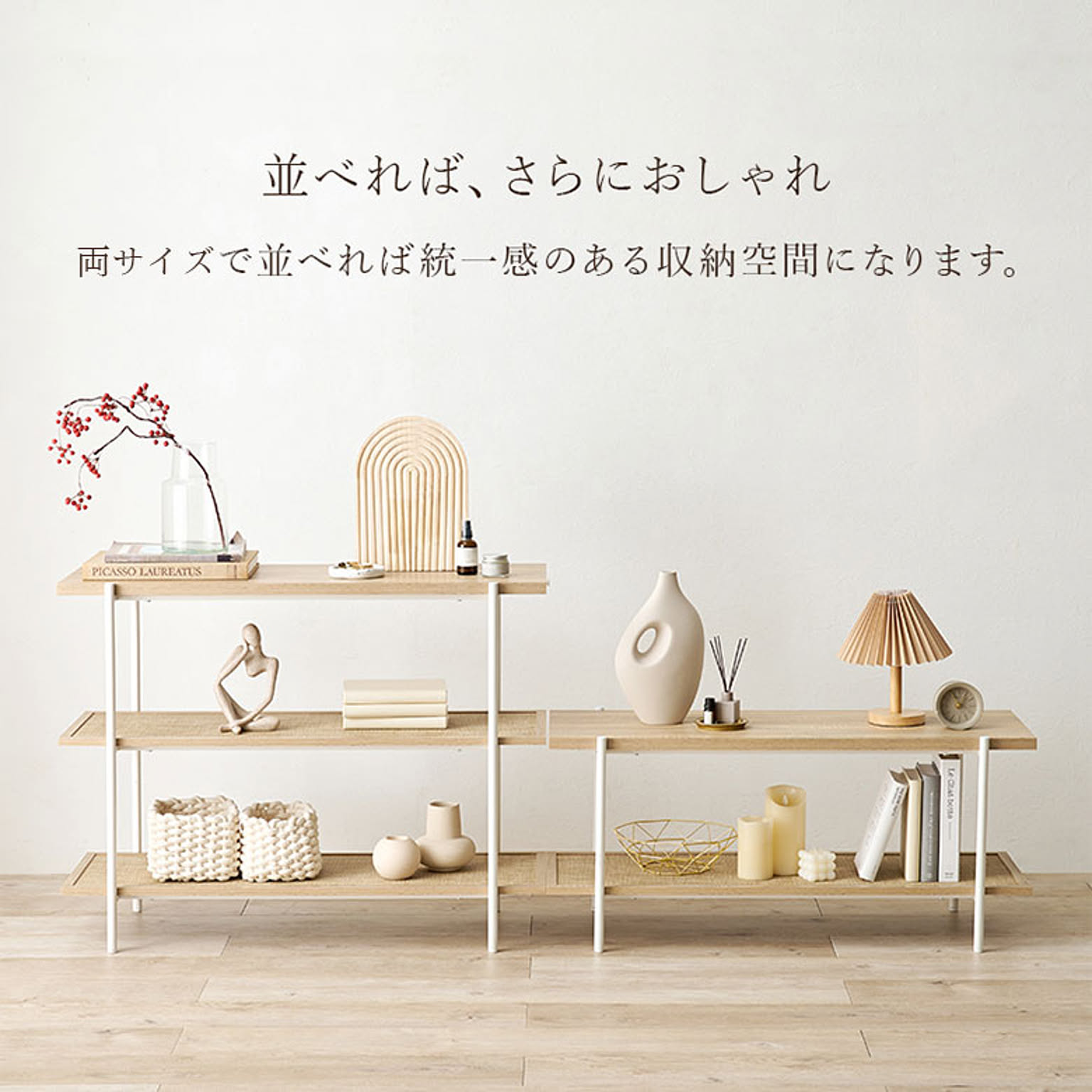 オープンラック