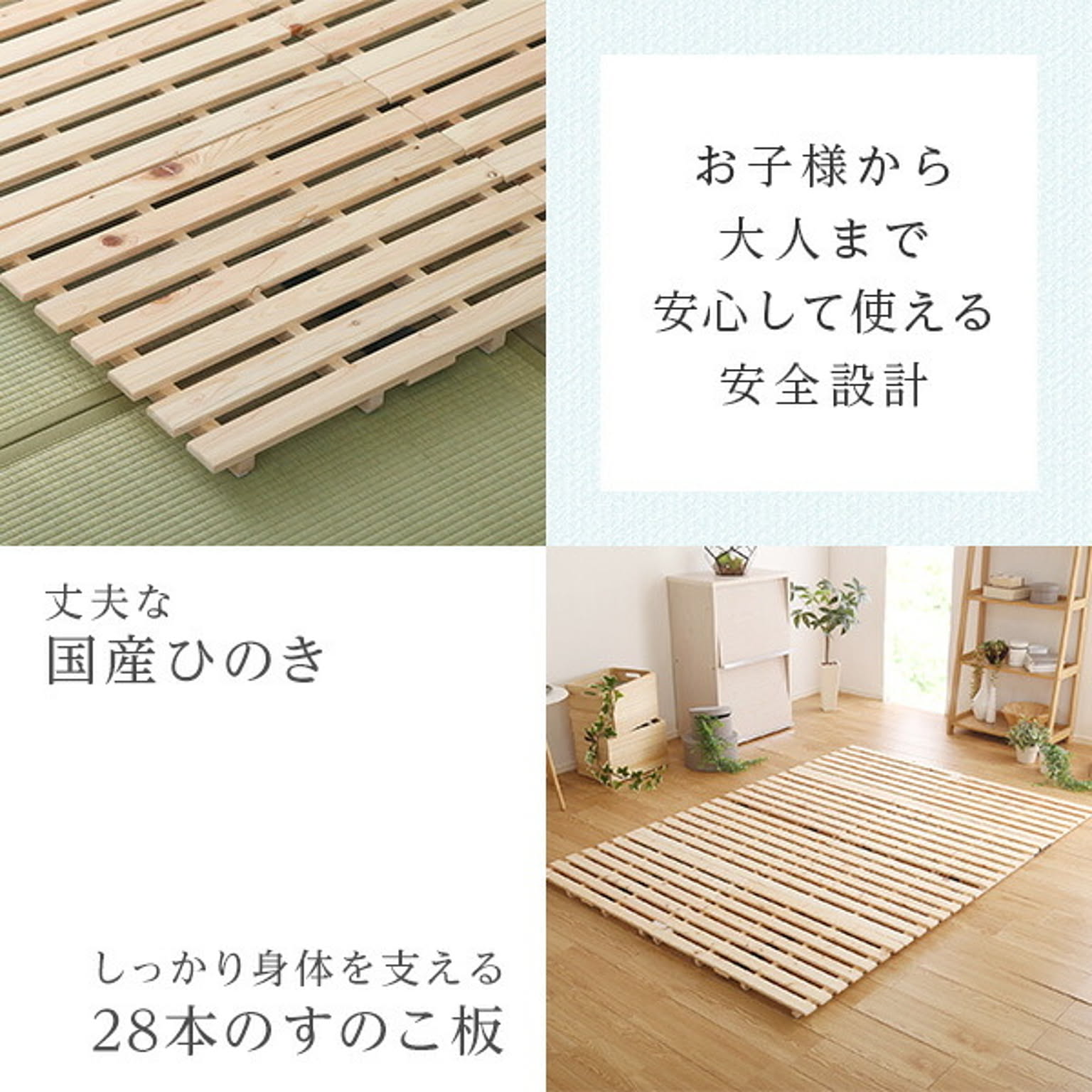 すのこベッド