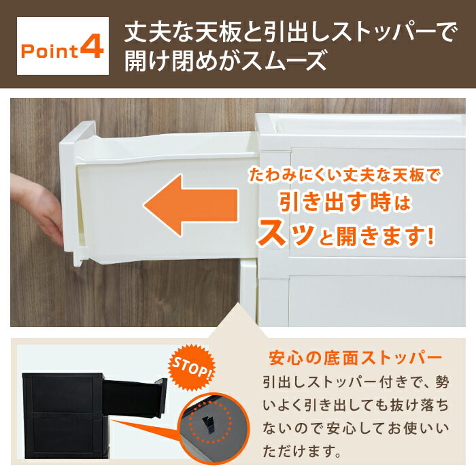 プラスチックチェスト