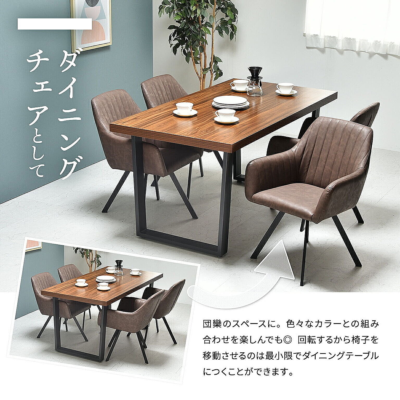 ダイニングチェア