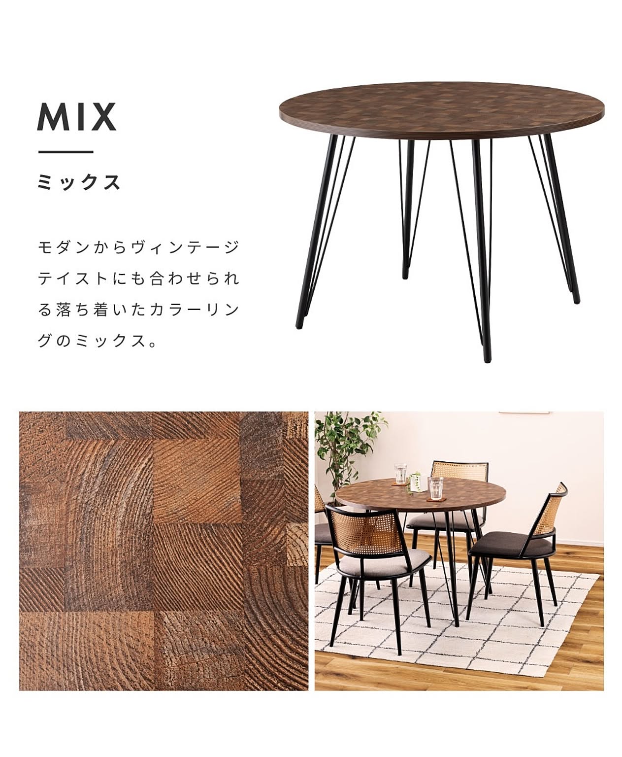 ダイニングテーブル
