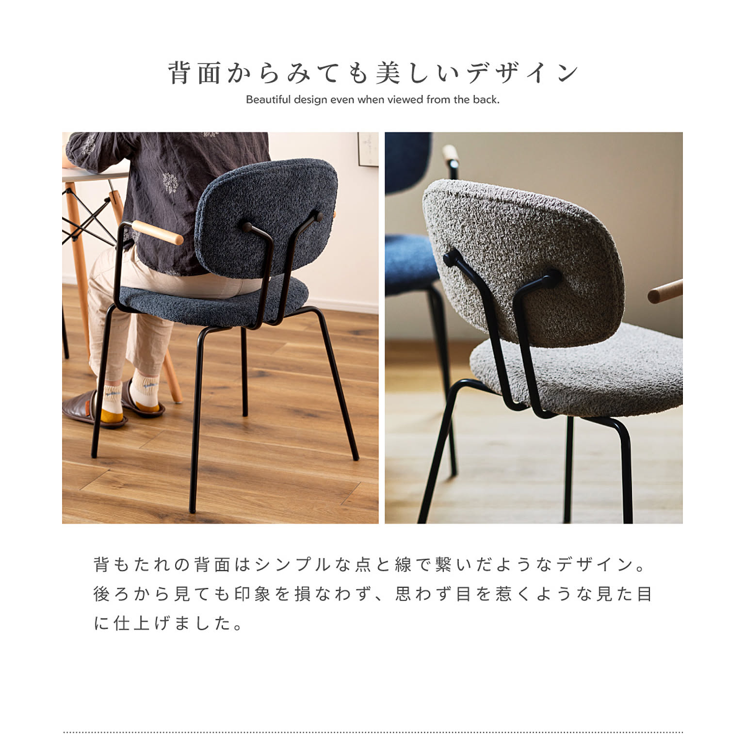 ダイニングチェア