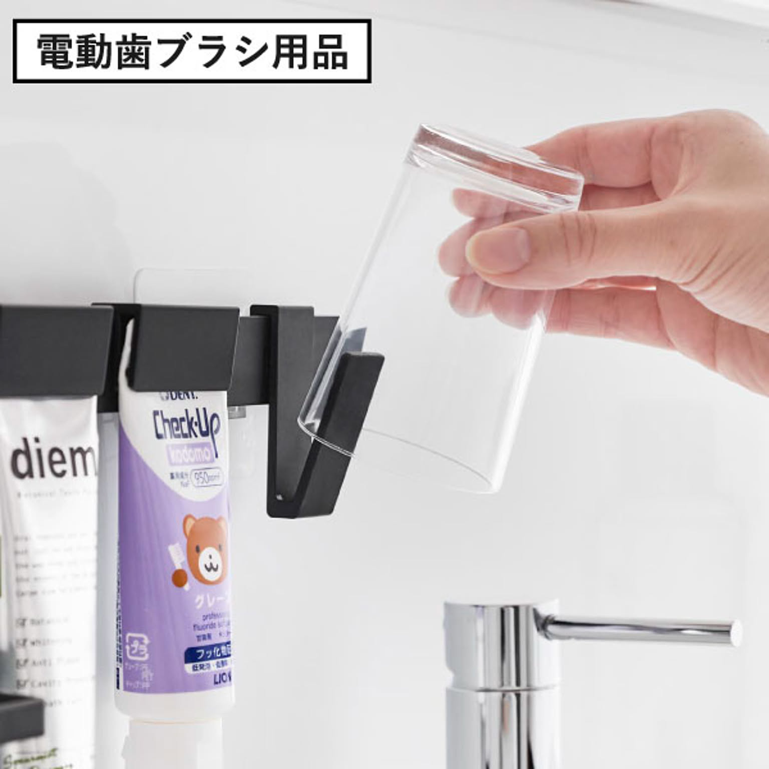 歯ブラシスタンド
