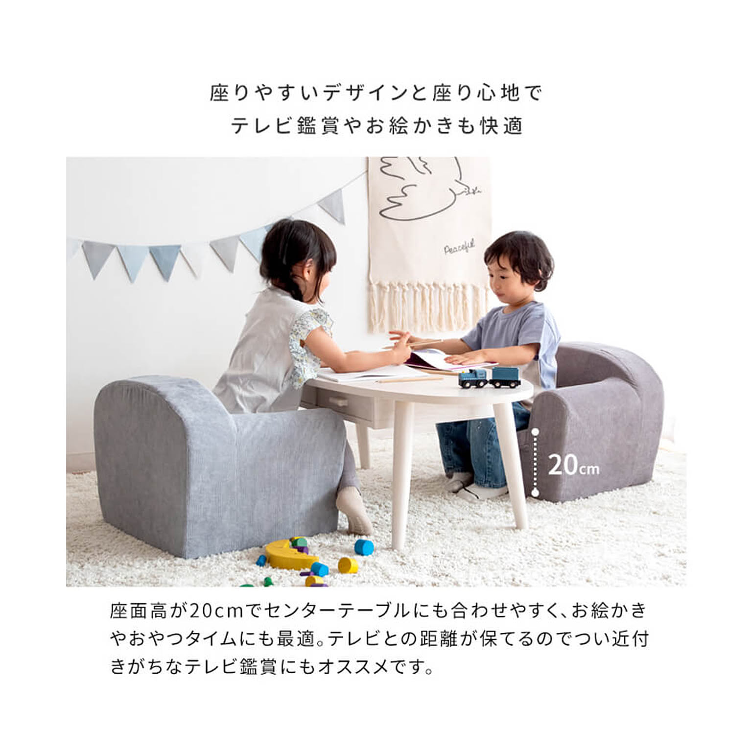 コンパクトソファ