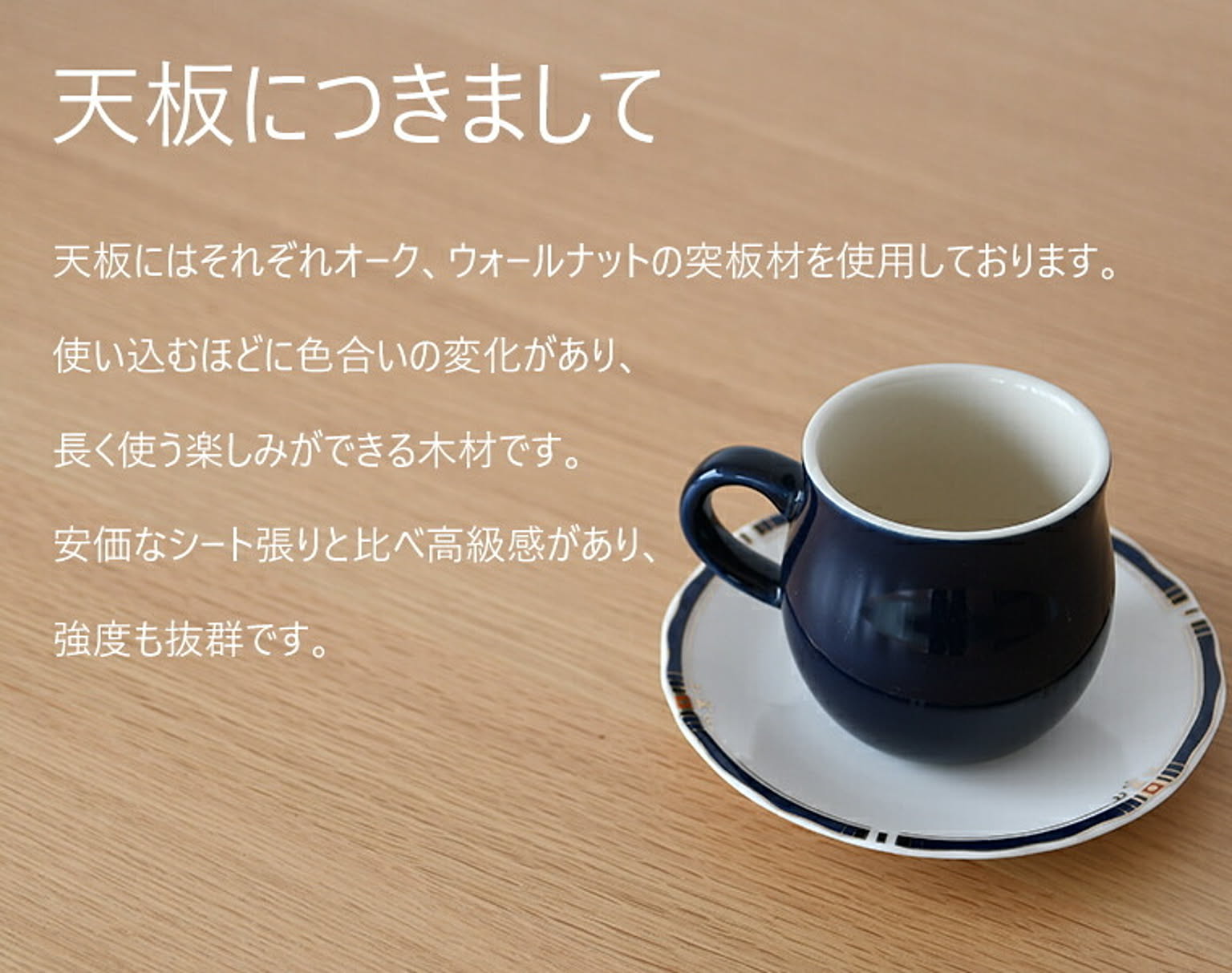 ダイニングテーブル