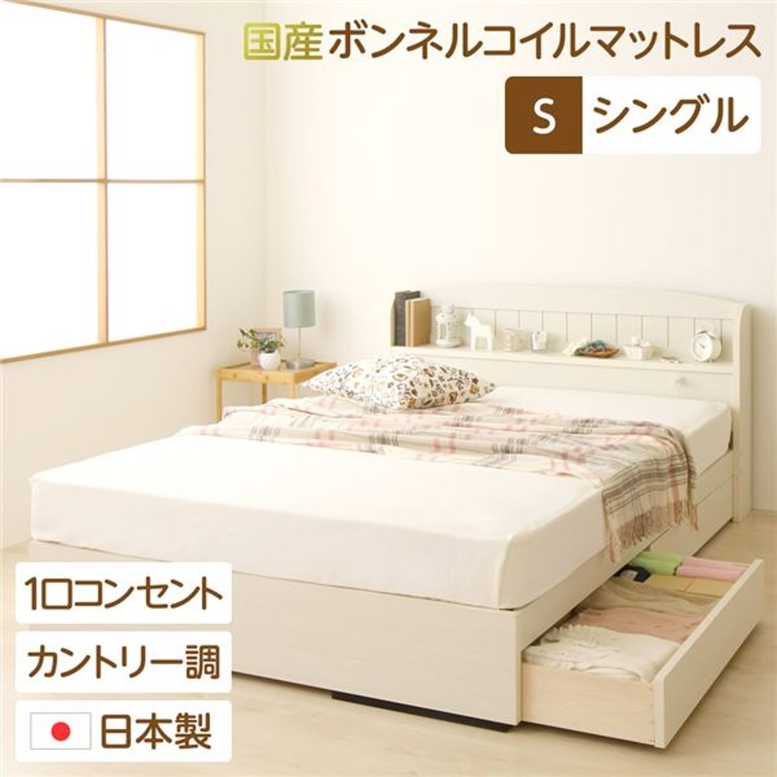 収納付きベッド