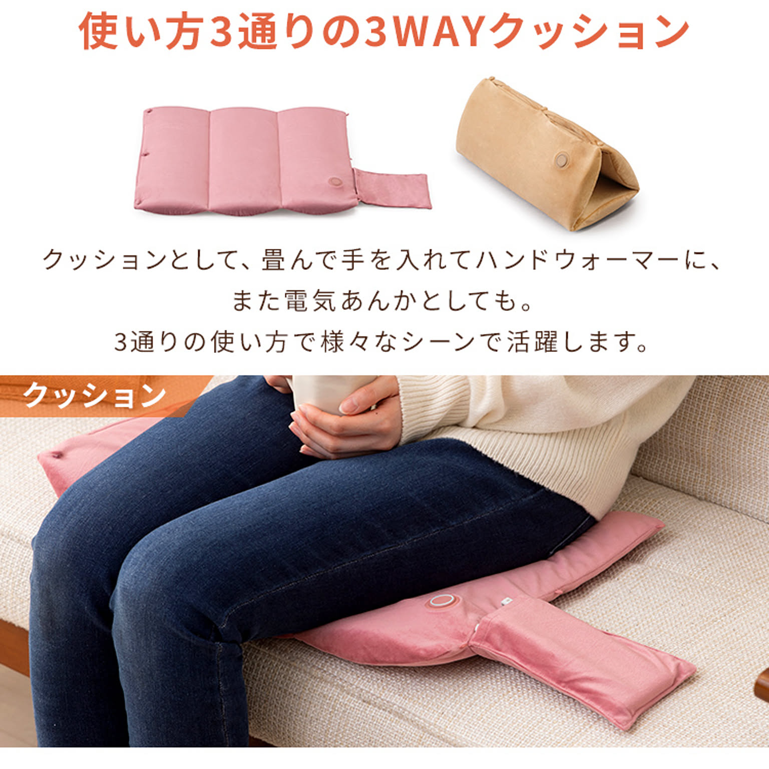 クッション