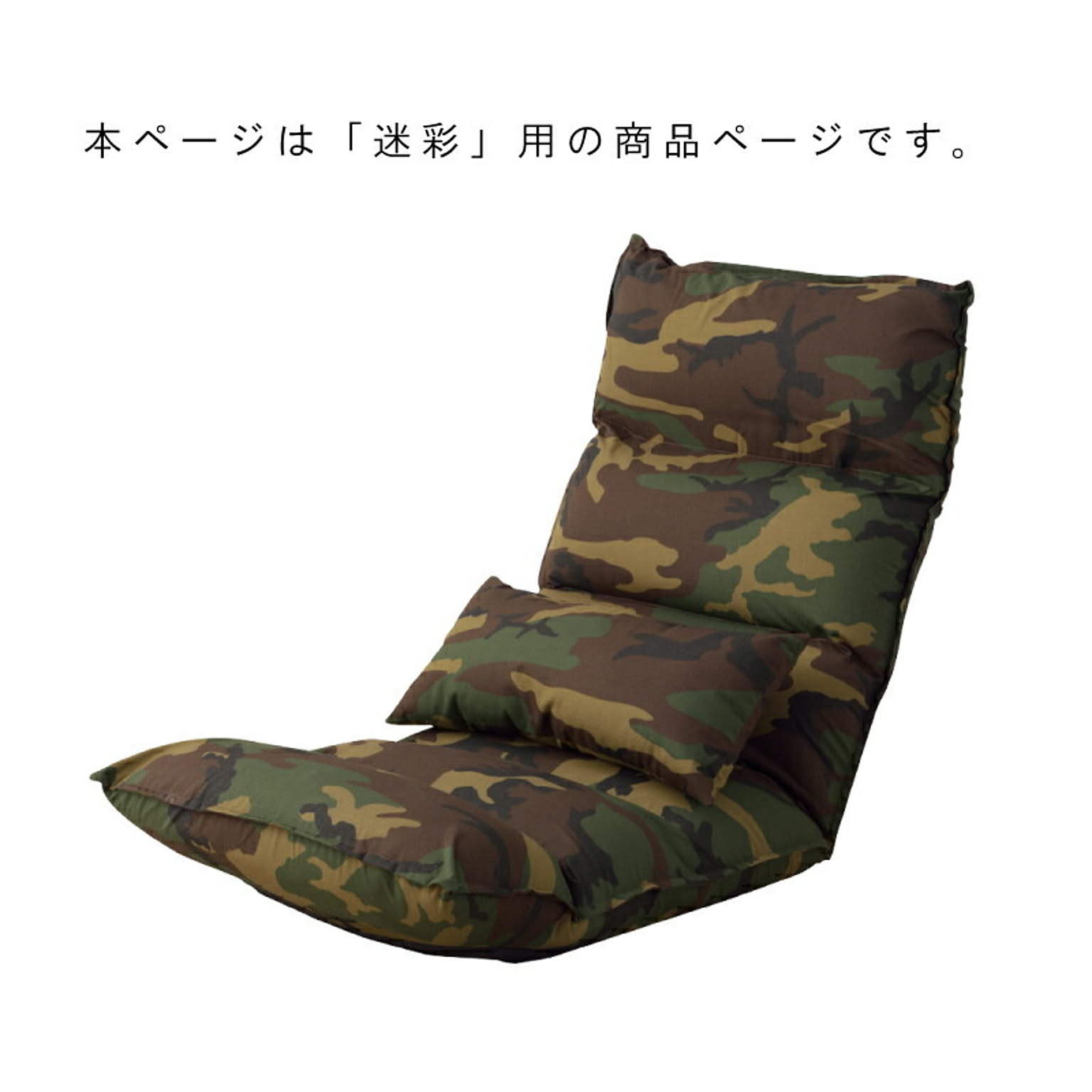 座椅子