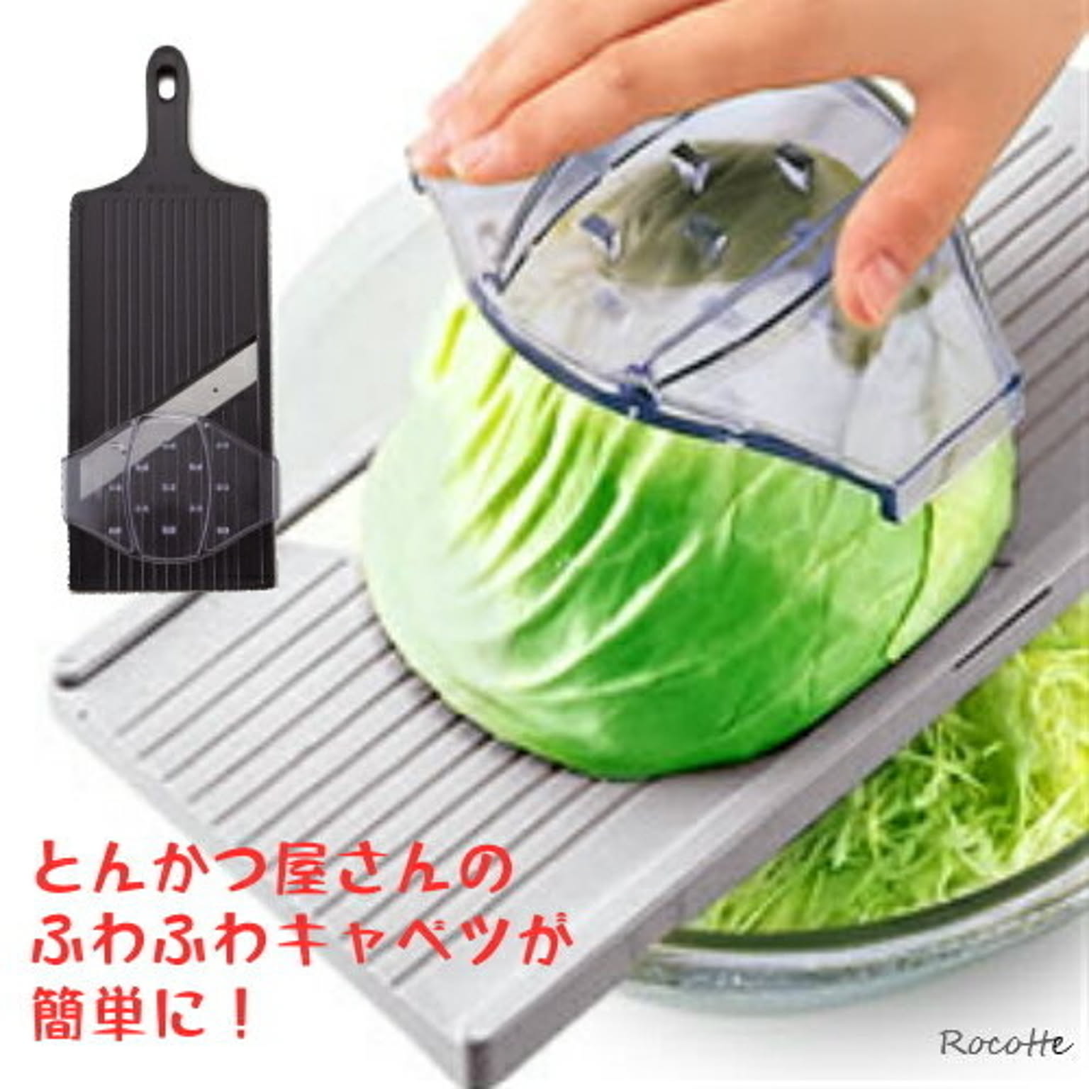 スライサー