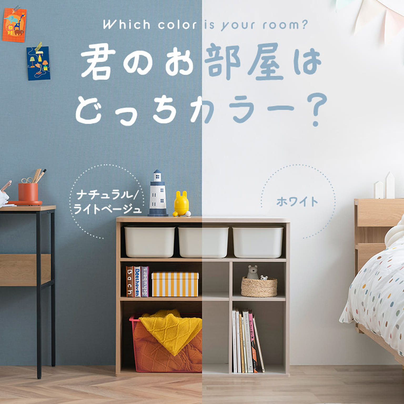 ブックシェルフ・本棚