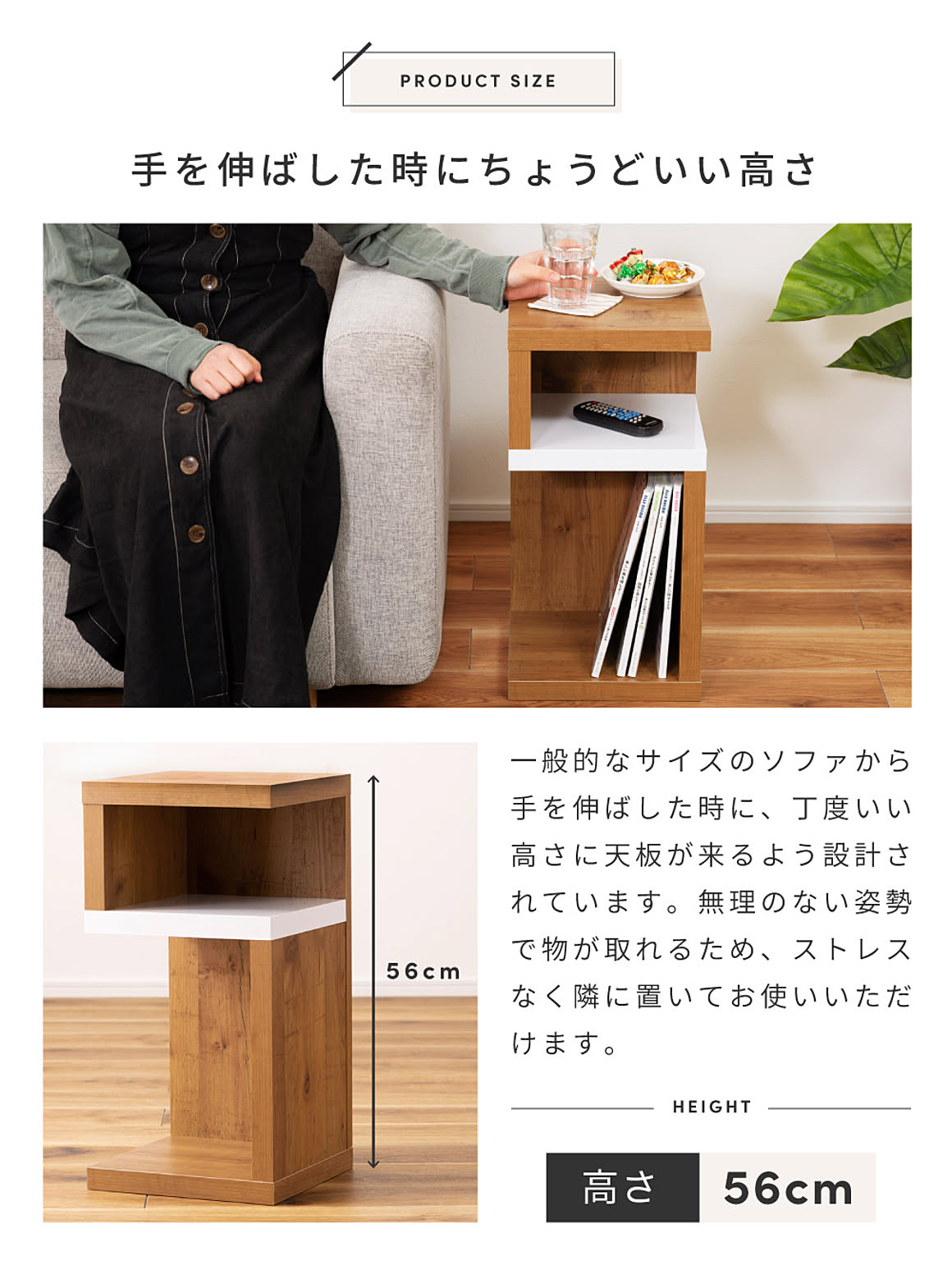 サイドテーブル・ナイトテーブル