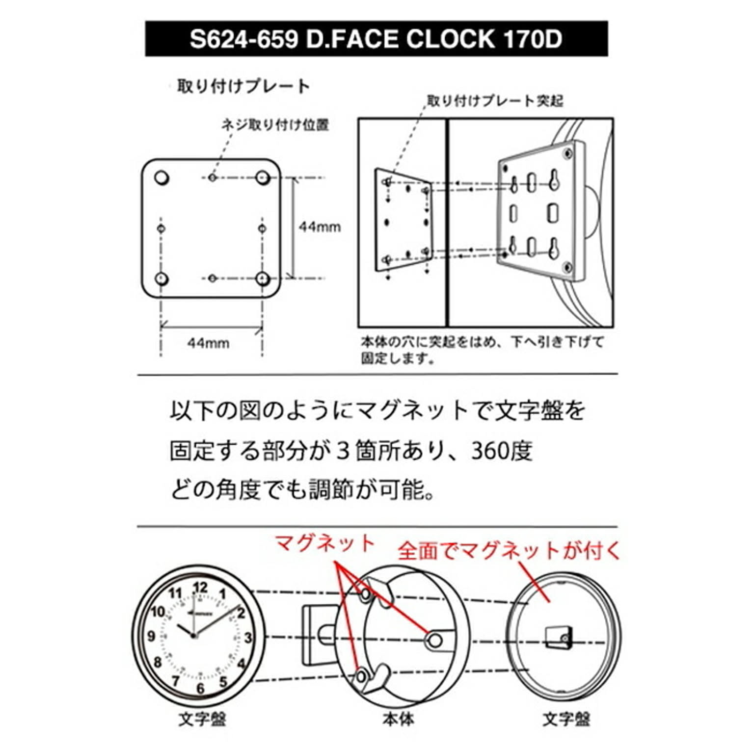 掛け時計