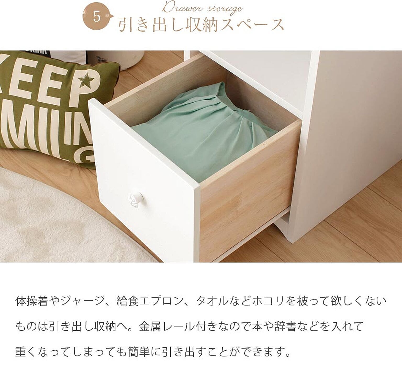 子供用収納