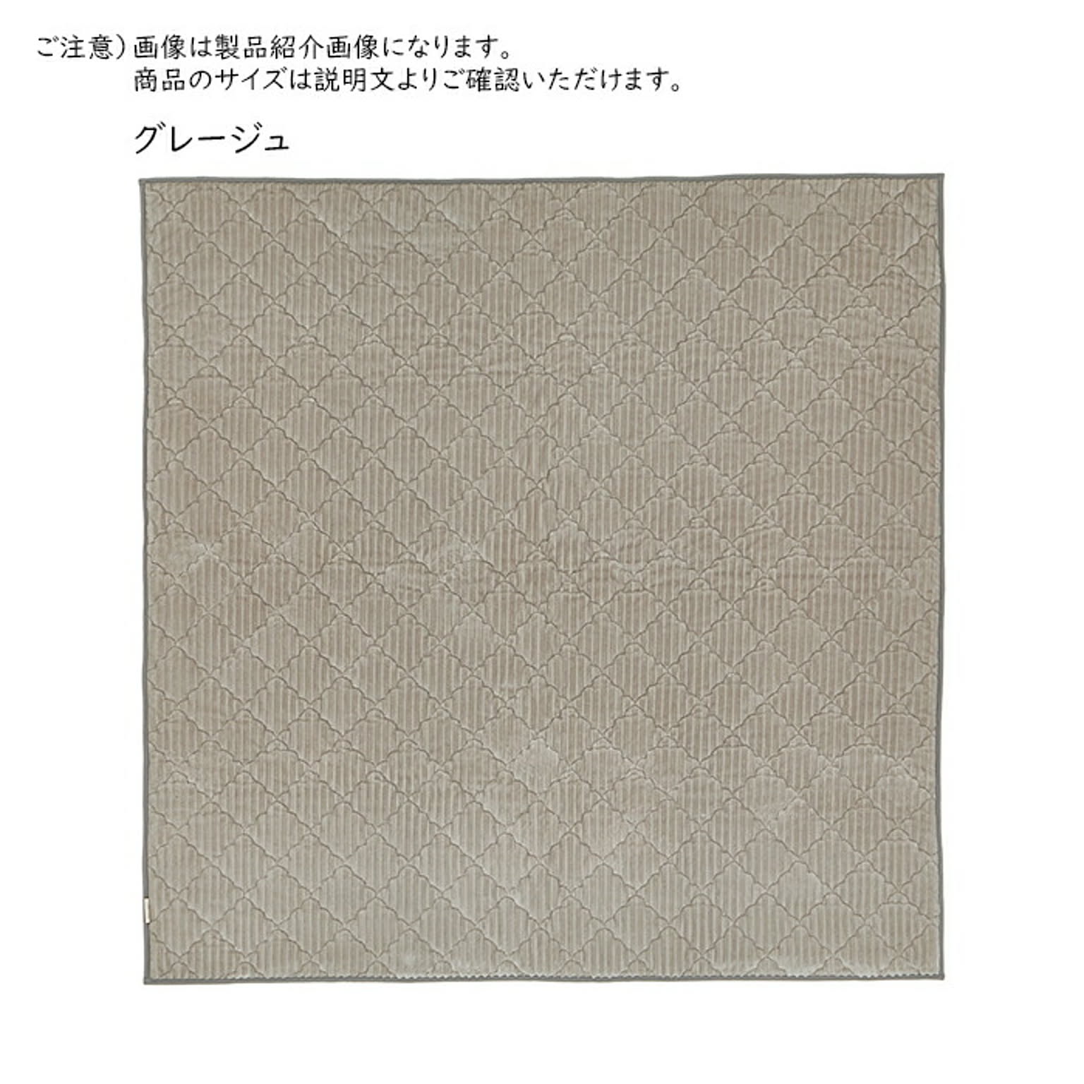 ラグ