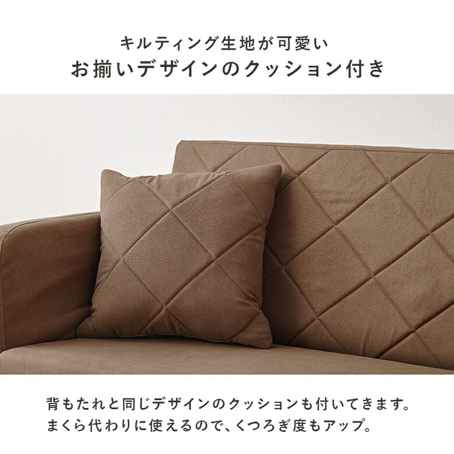 ソファベッド