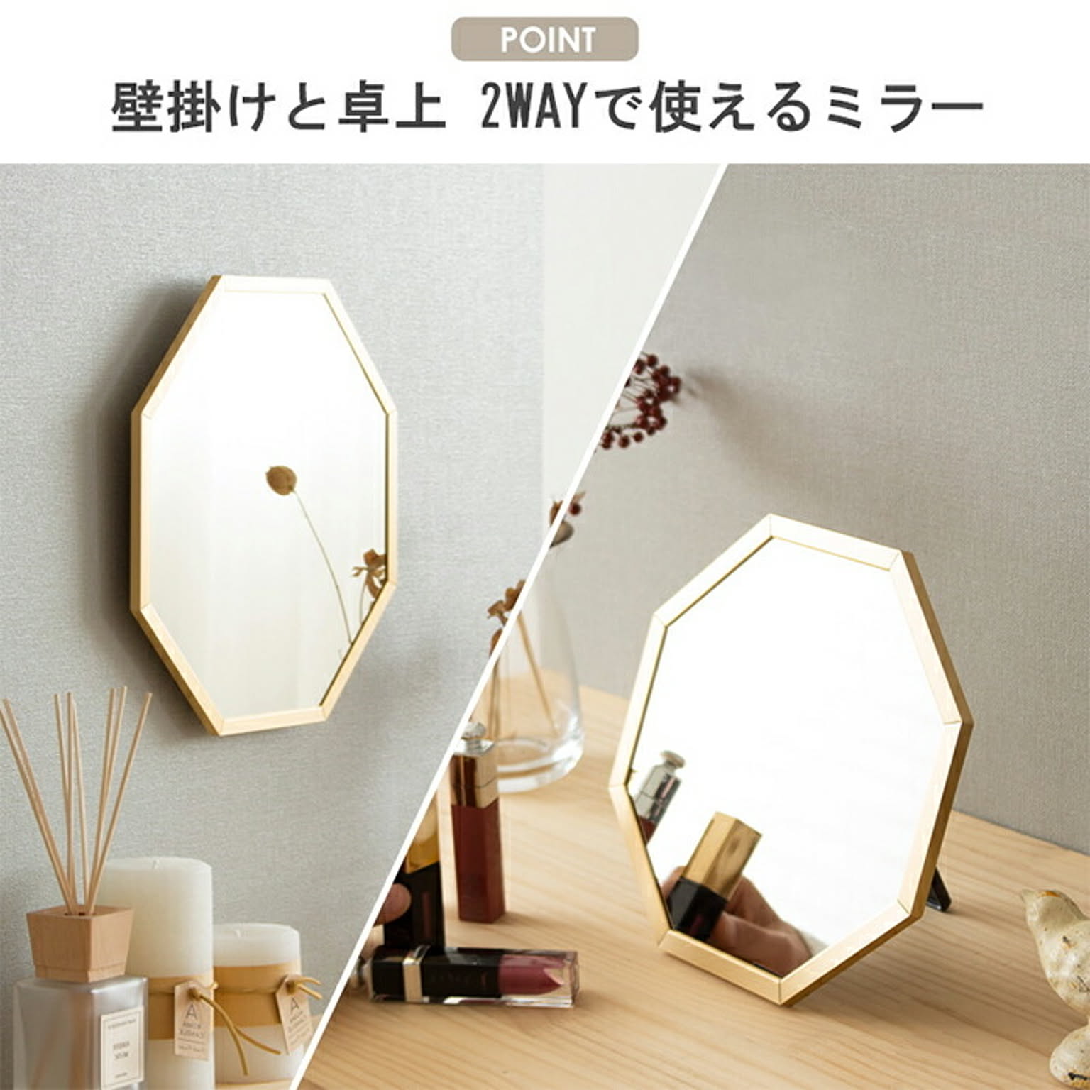卓上ミラー・卓上鏡