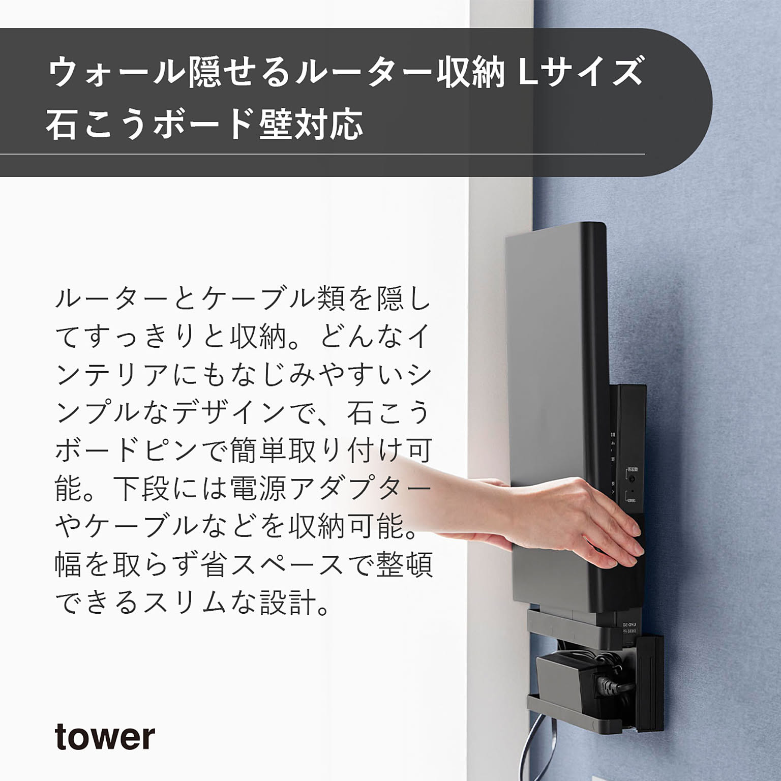 ケーブルボックス・ケーブルホルダー