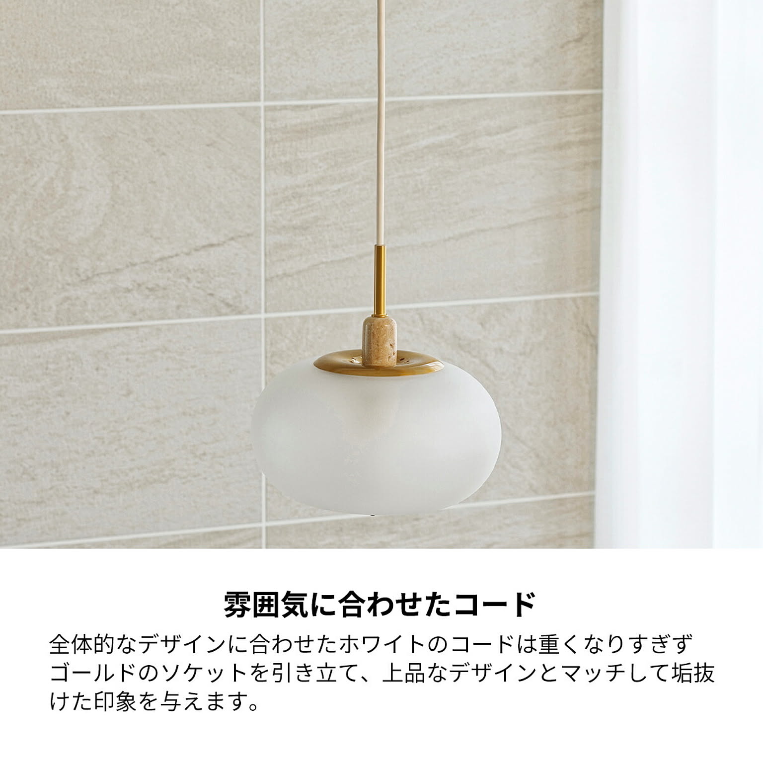 ペンダントライト