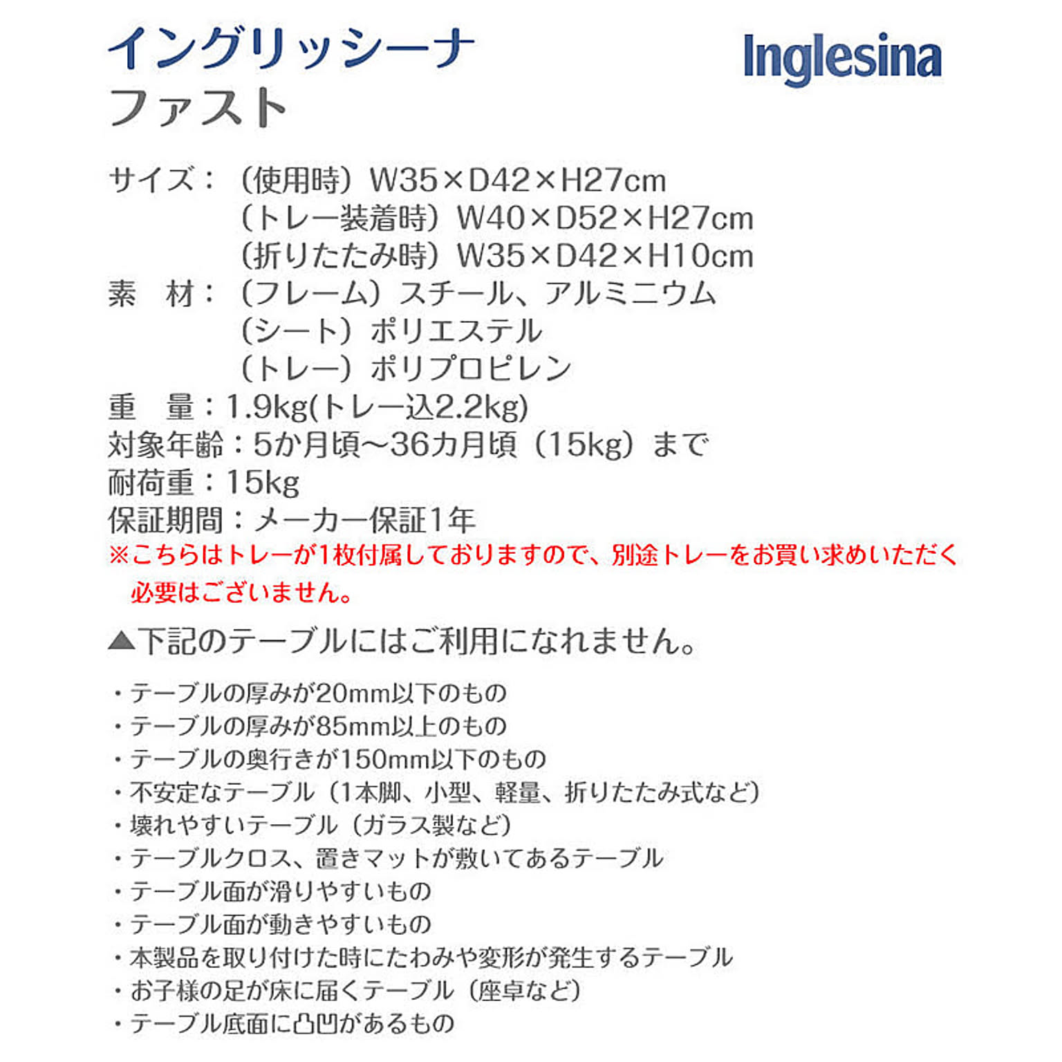 ベビーグッズ