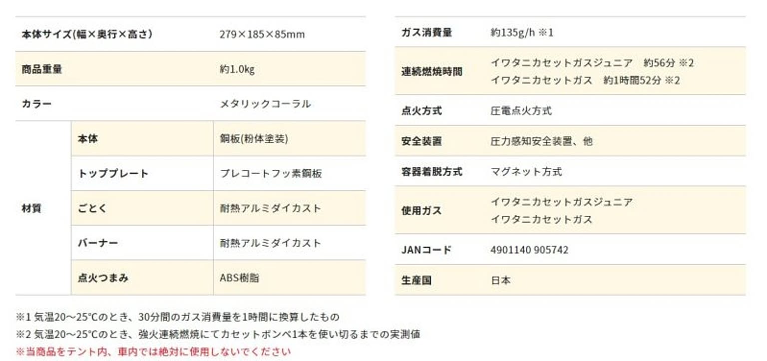 カセットコンロ