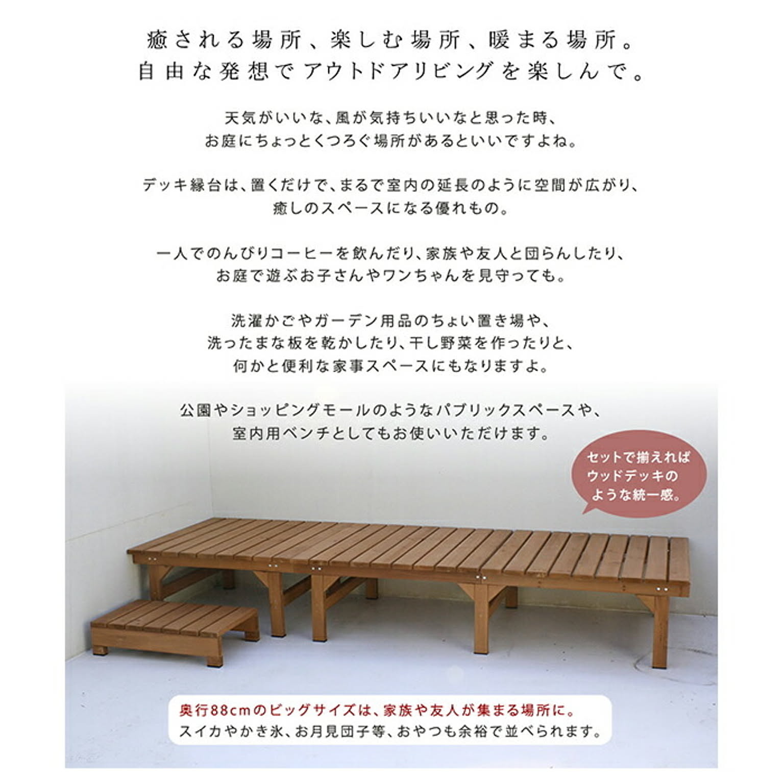 エクステリア