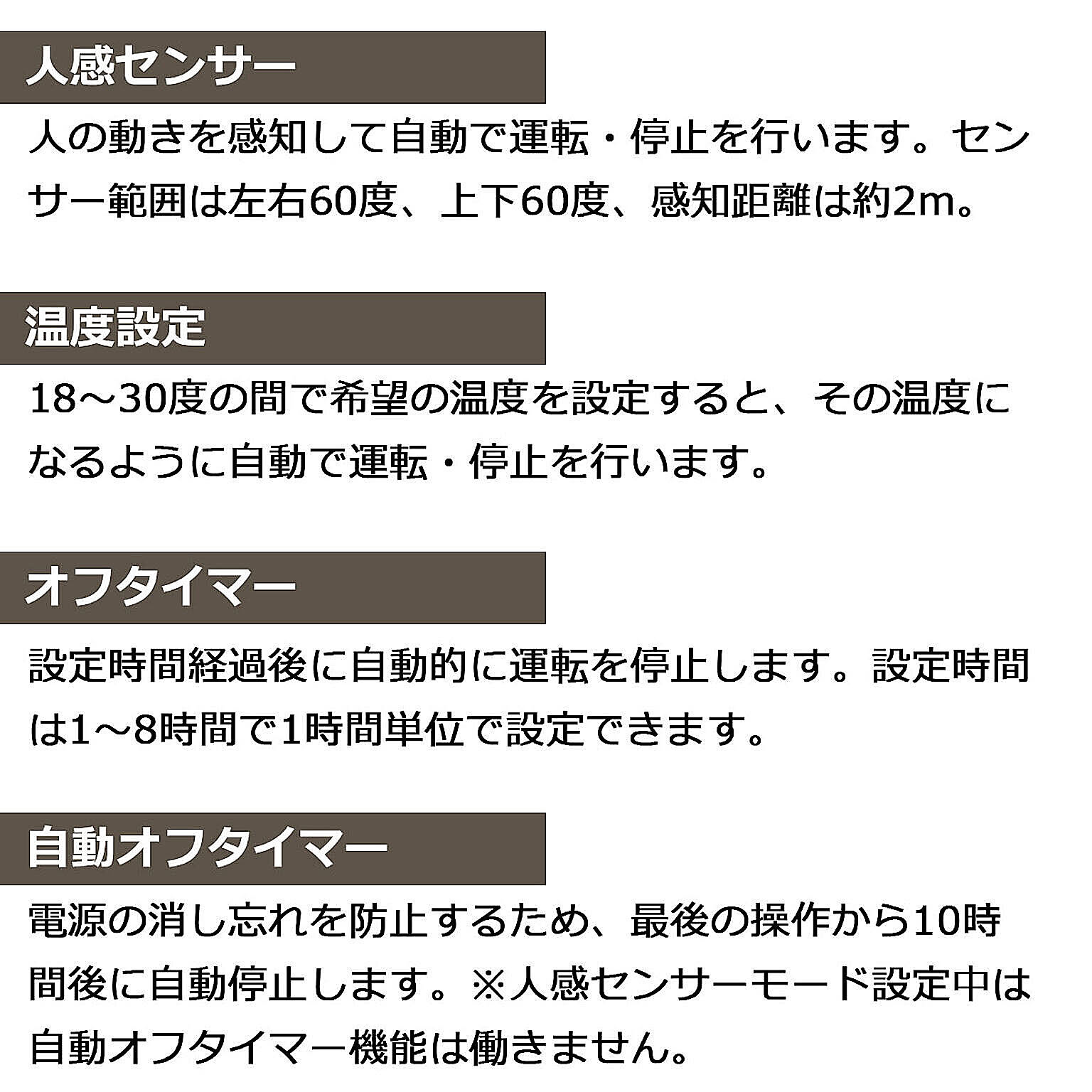 ヒーター