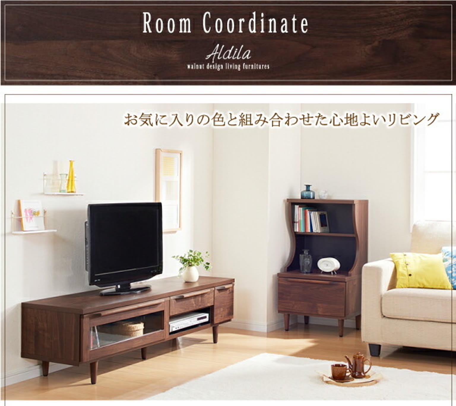 センターテーブル・ローテーブル