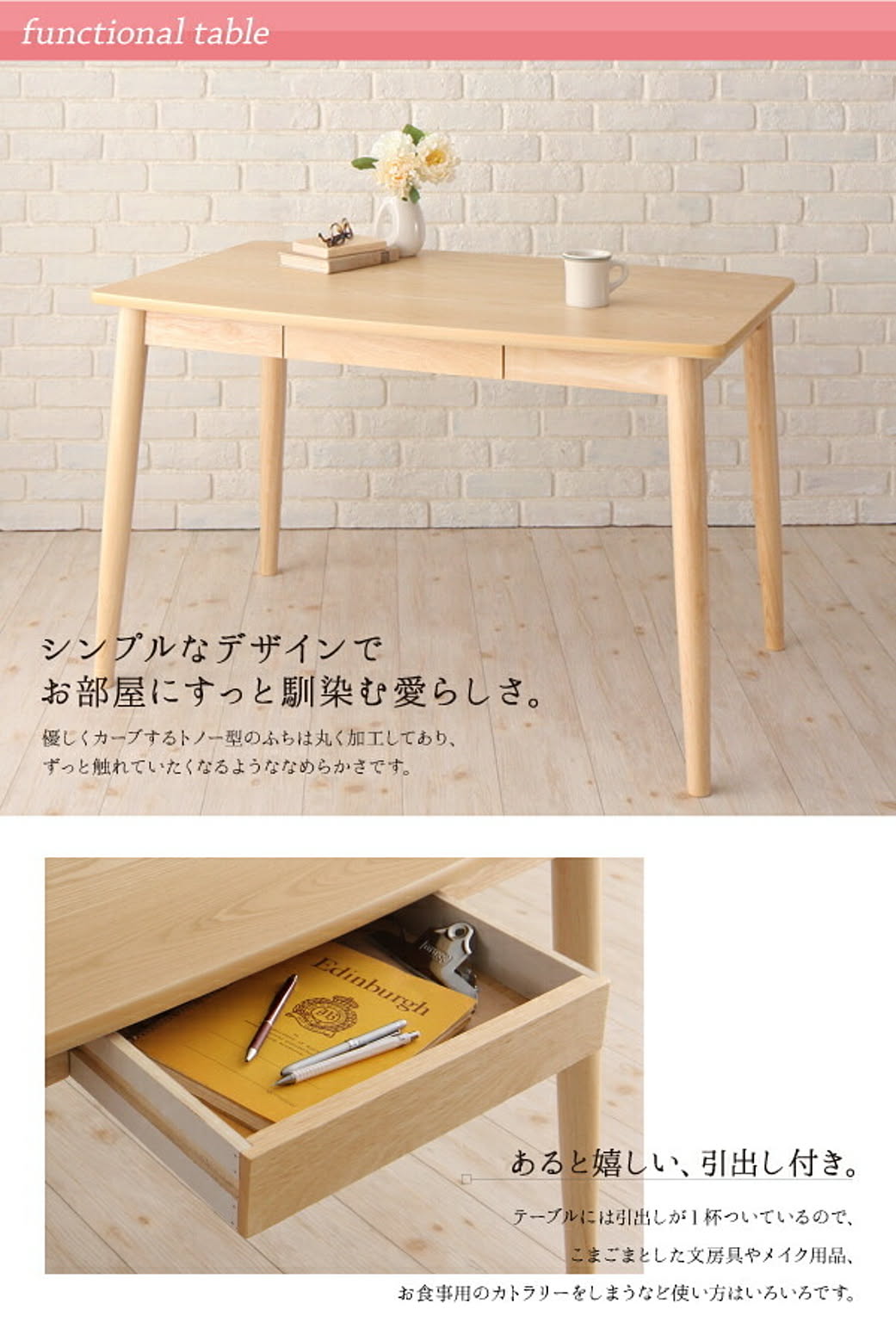 ダイニングテーブル