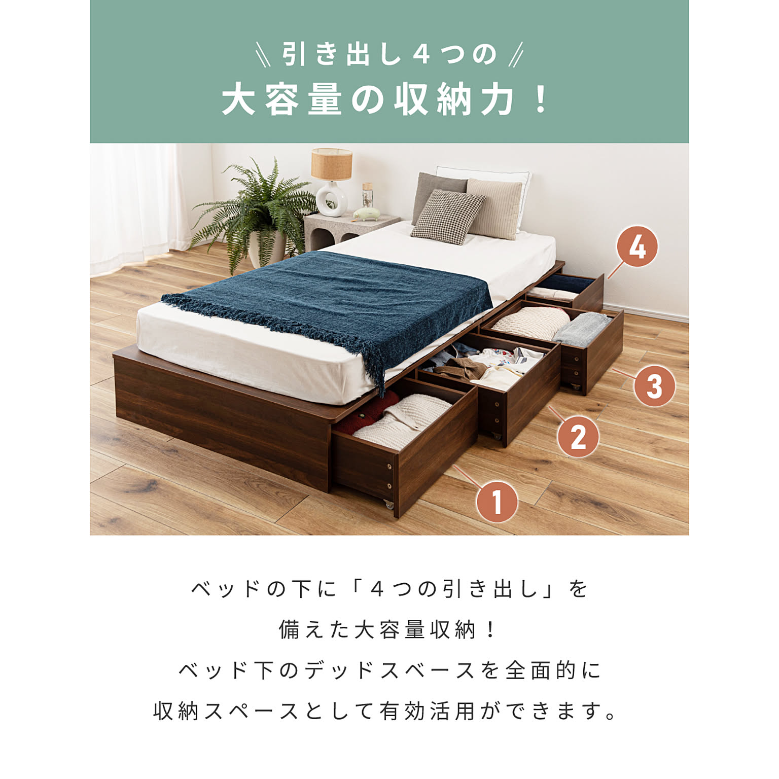 収納付きベッド