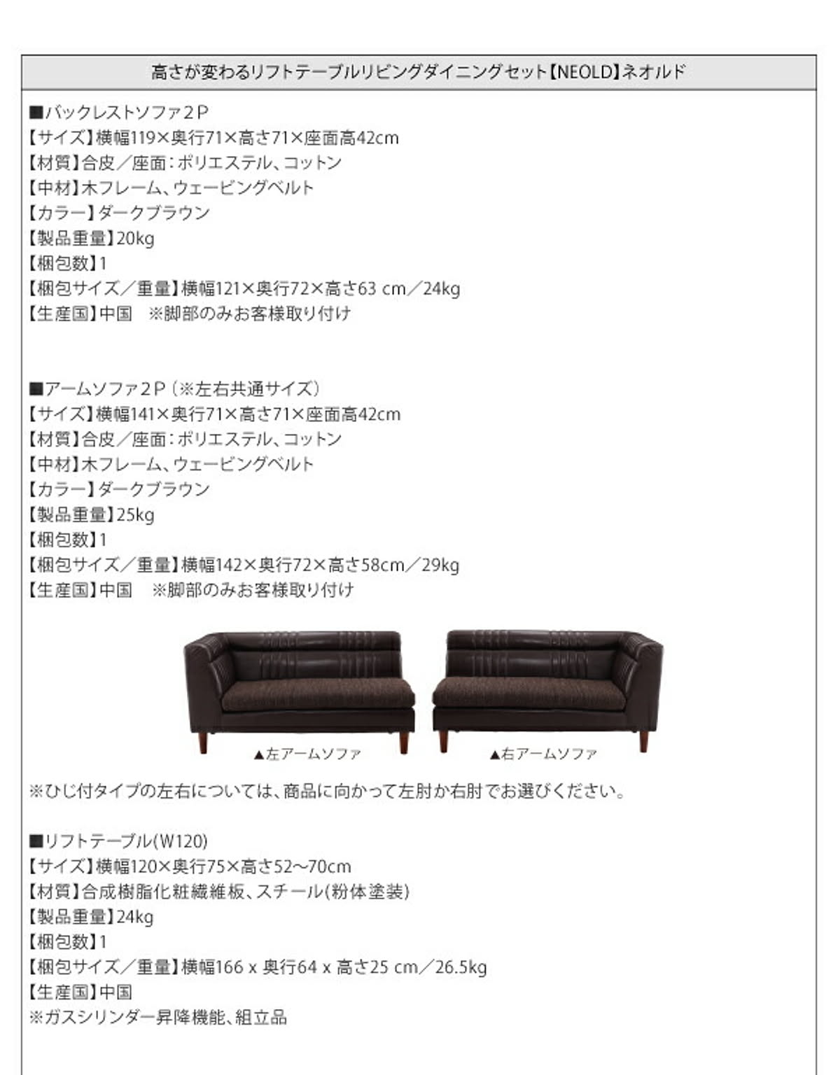 アームレスソファ