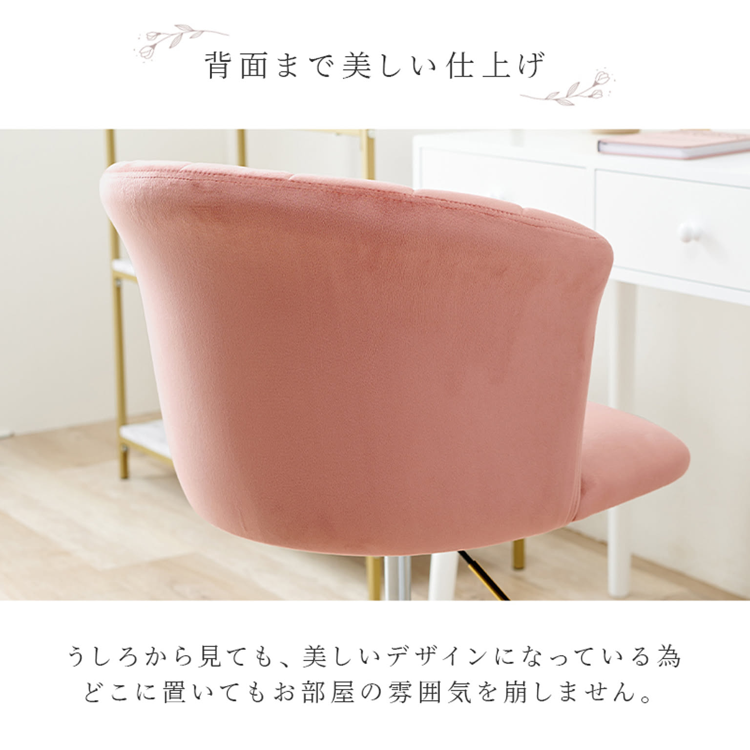 デスクチェア・ワークチェア
