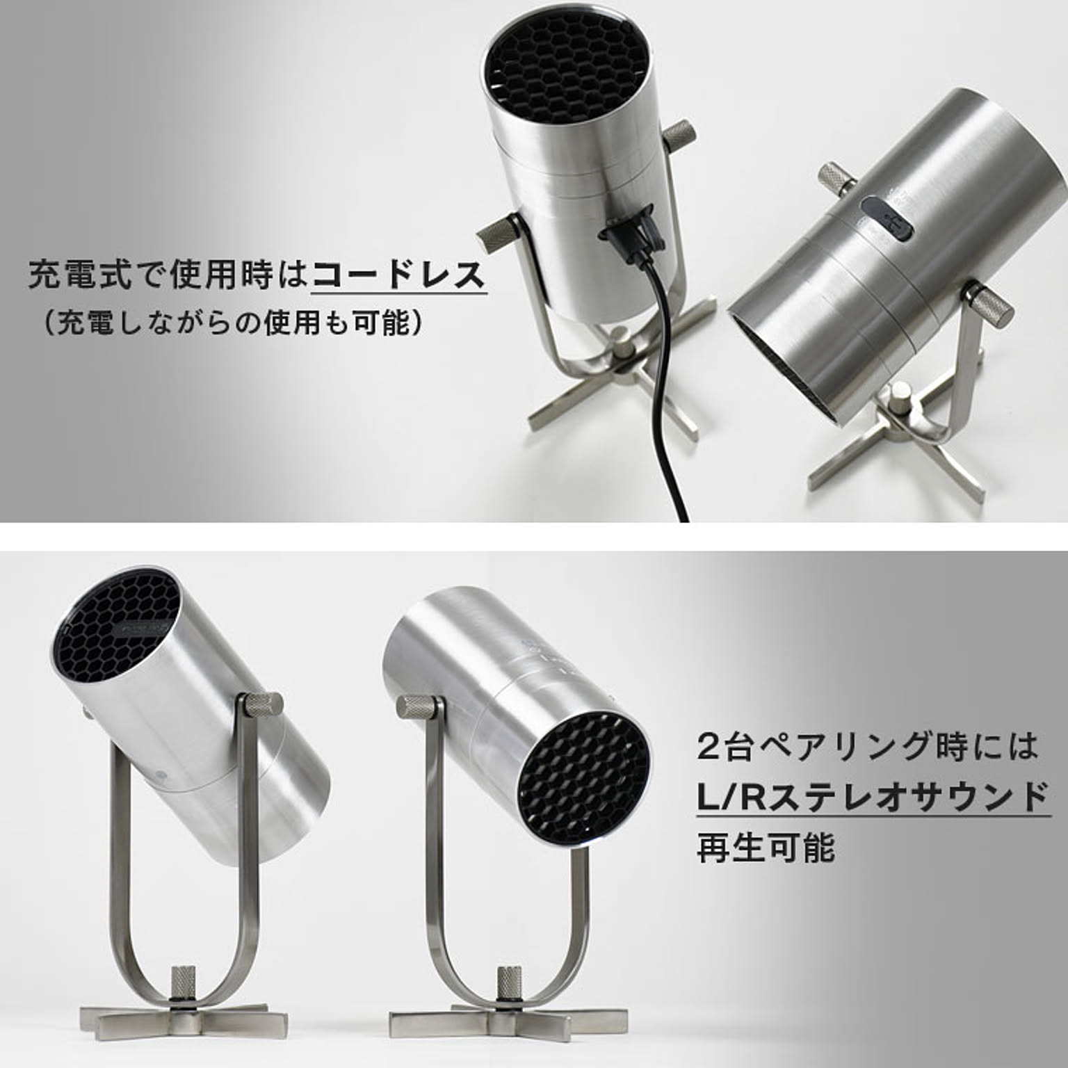 スポットライト