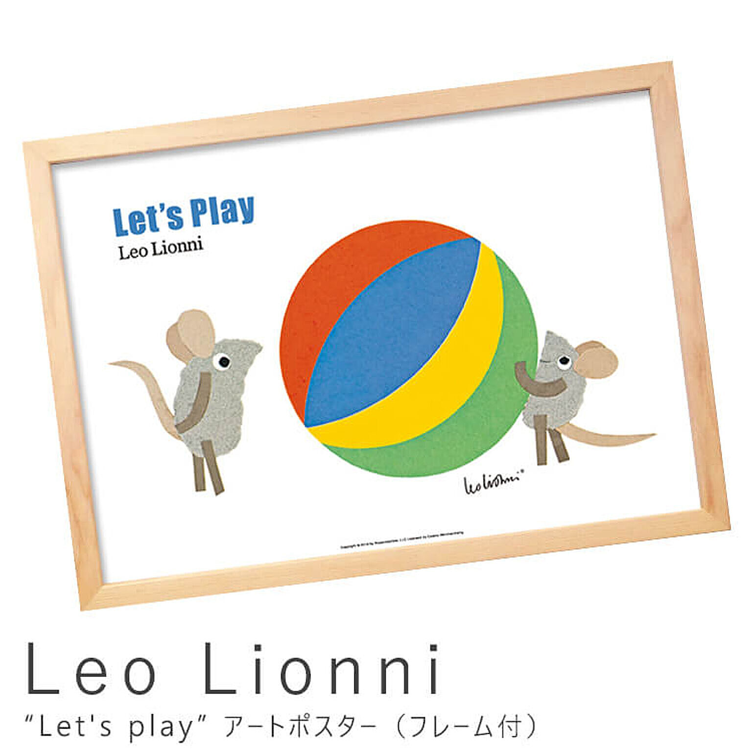 Leo Lionni（レオ リオーニ） Let's play アートポスター（フレーム付き） m04300