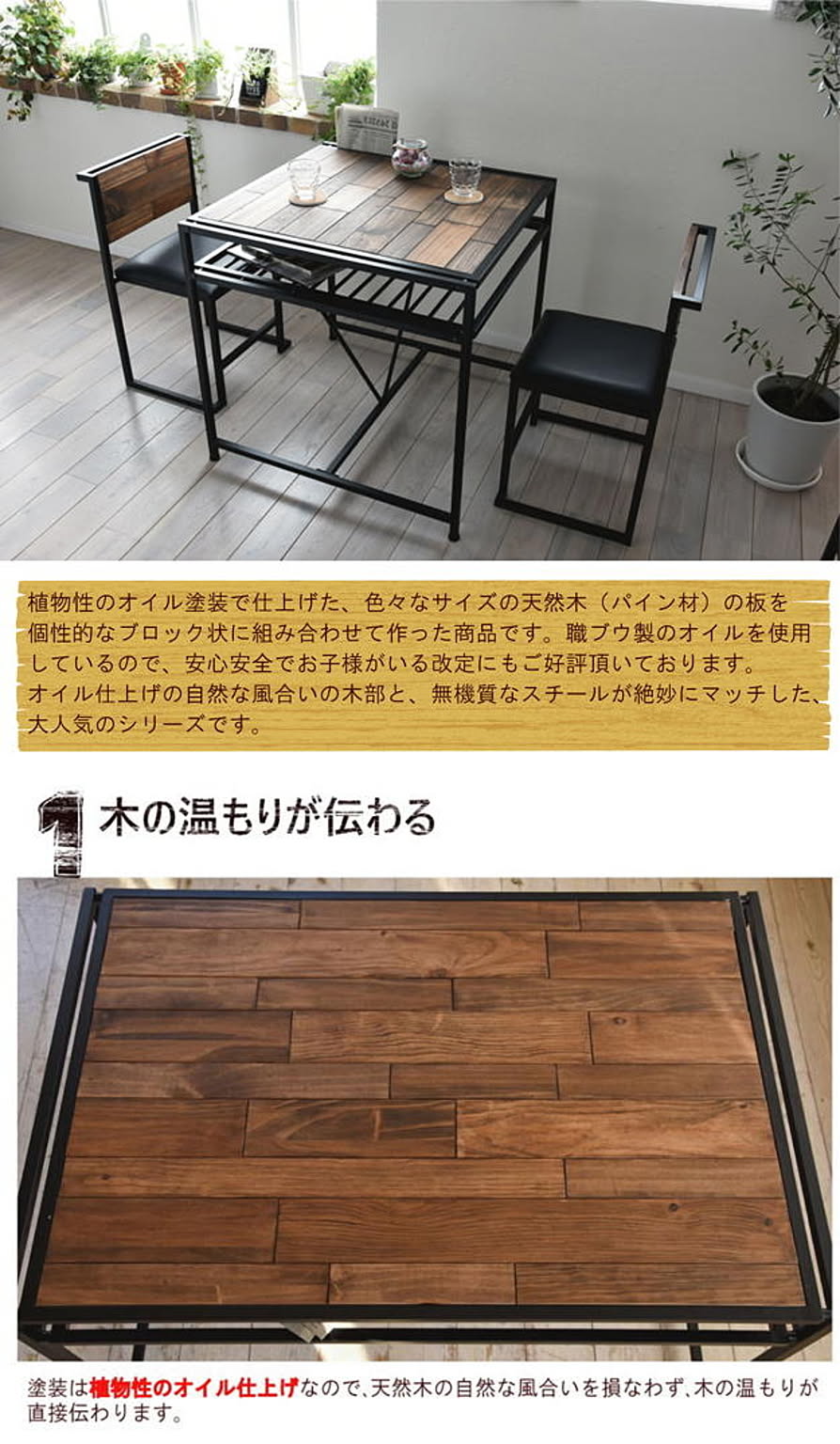 ダイニングテーブル