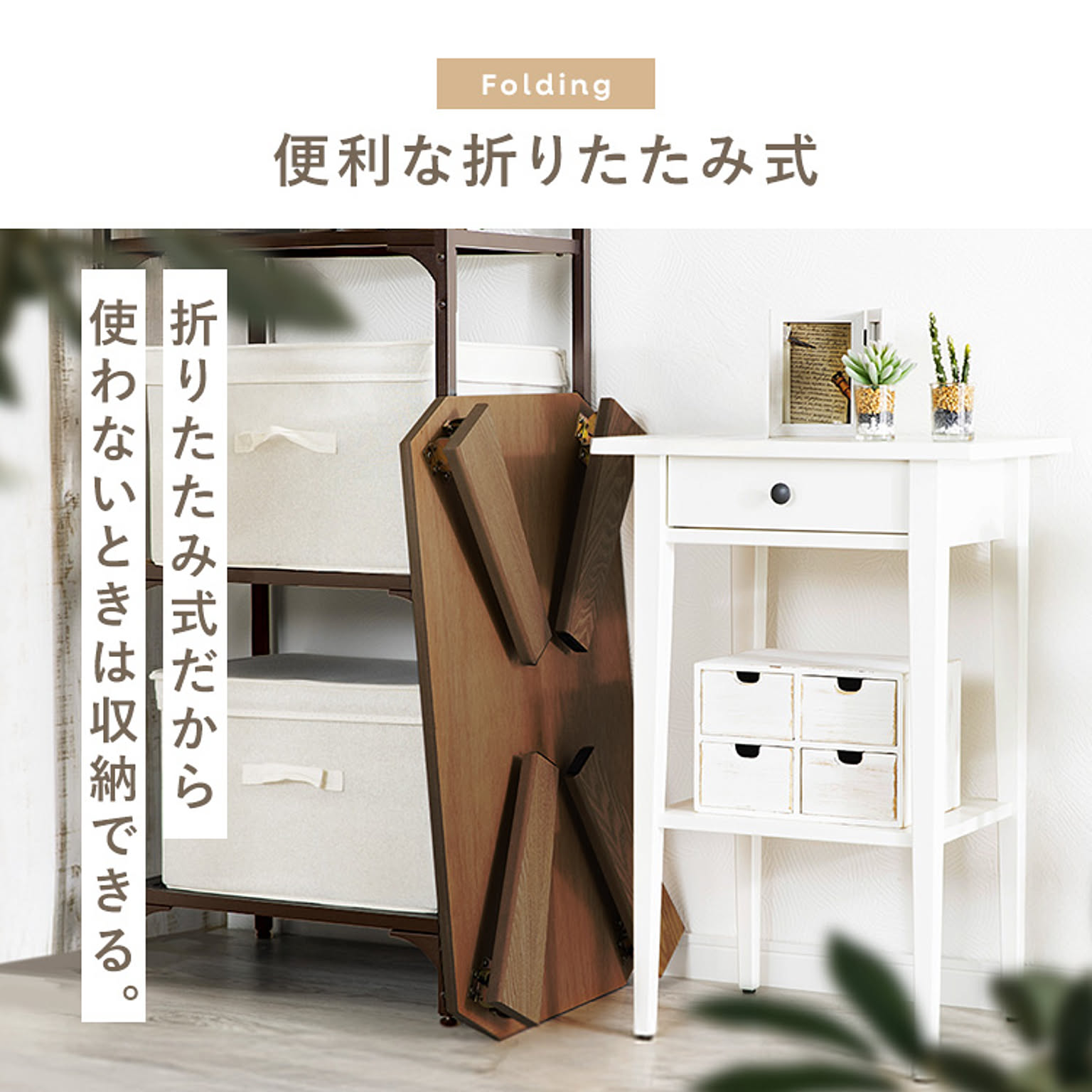 センターテーブル・ローテーブル