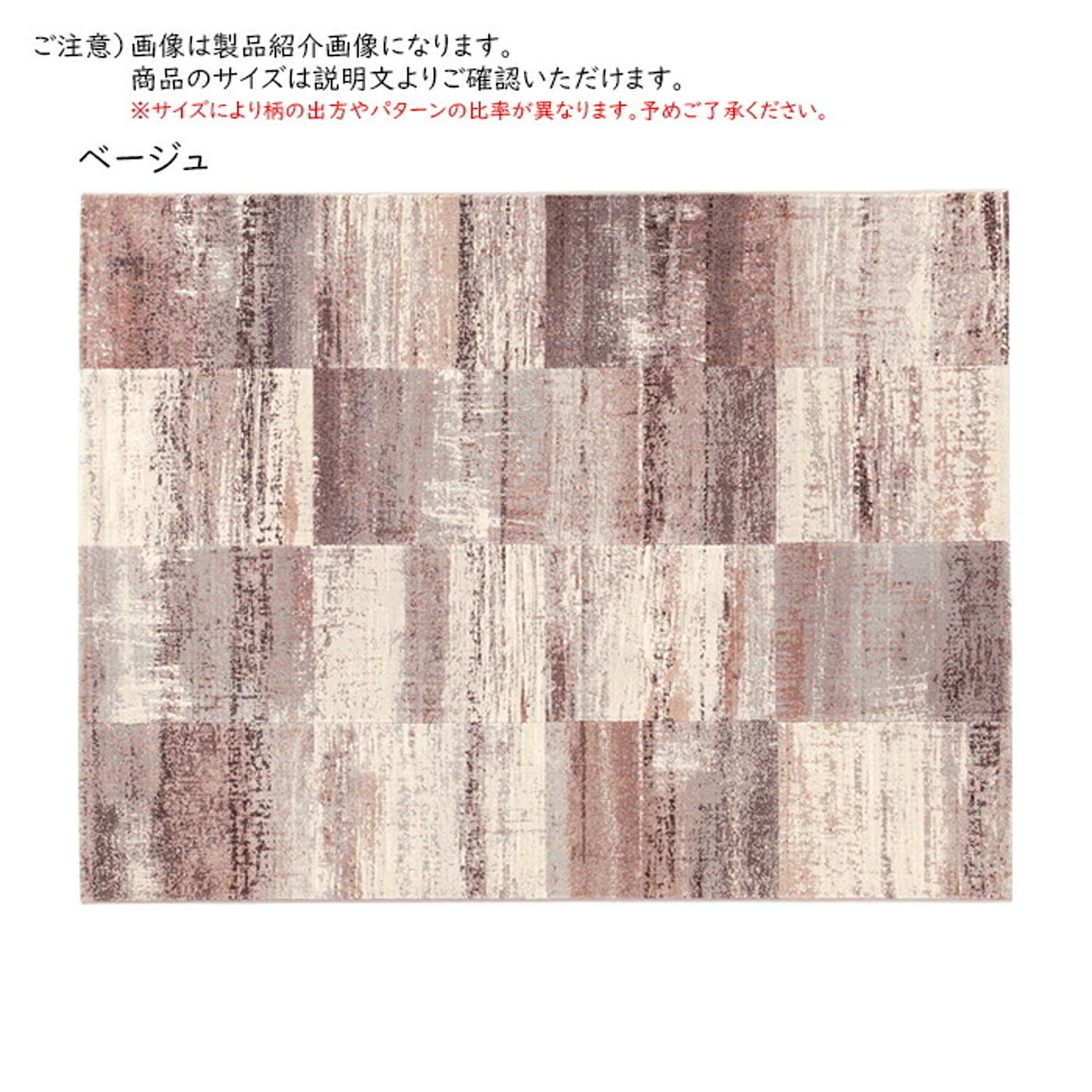 ラグ