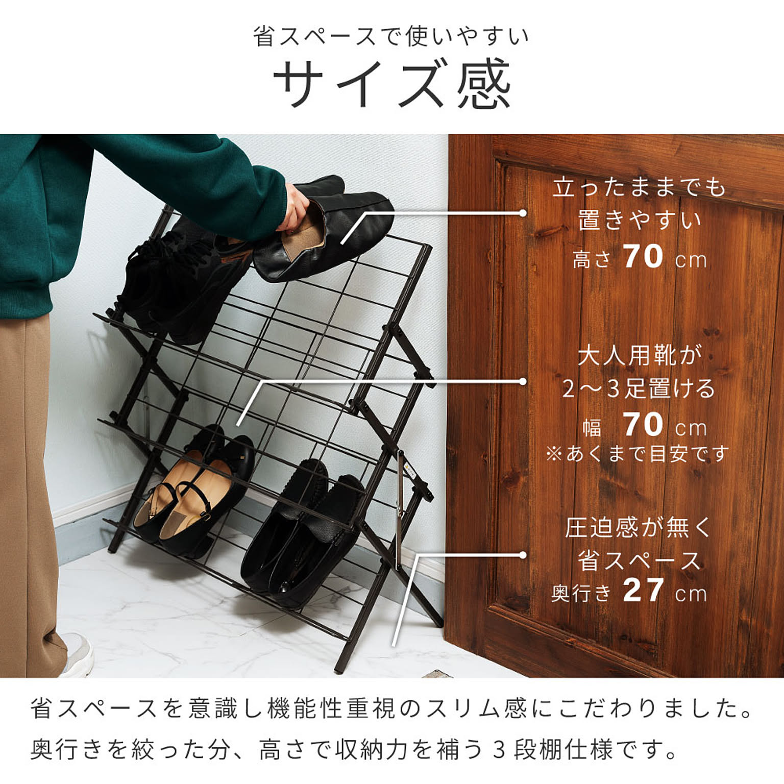 シューズラック・スリッパラック