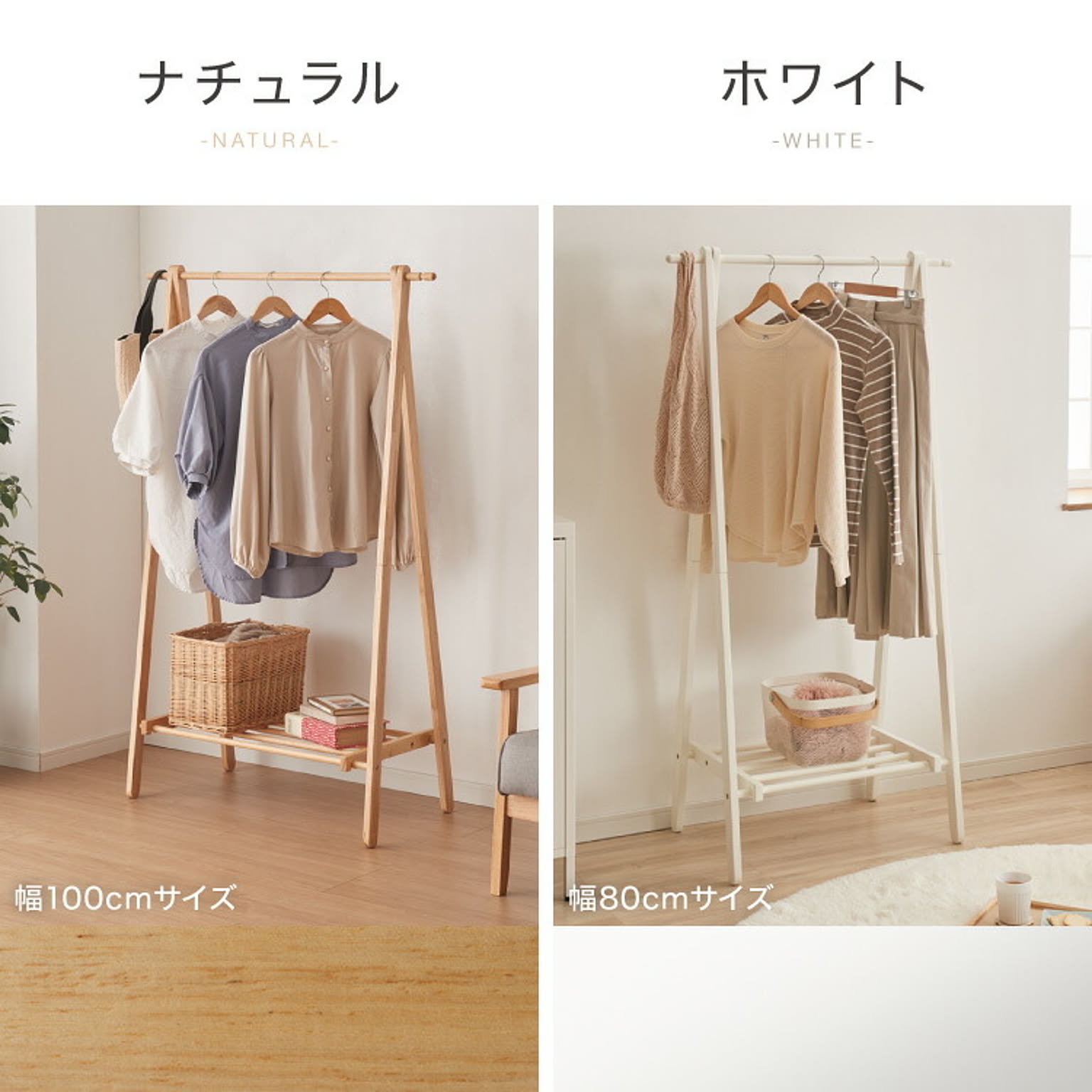 ハンガーラック・コートハンガー