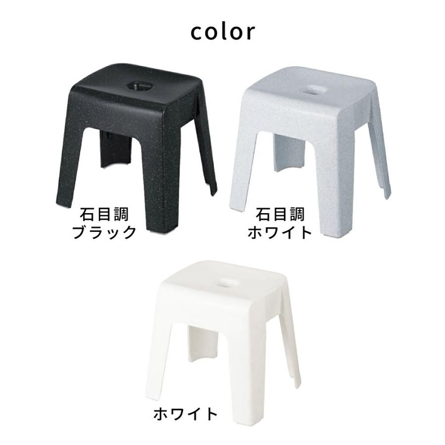 バスチェア・風呂イス