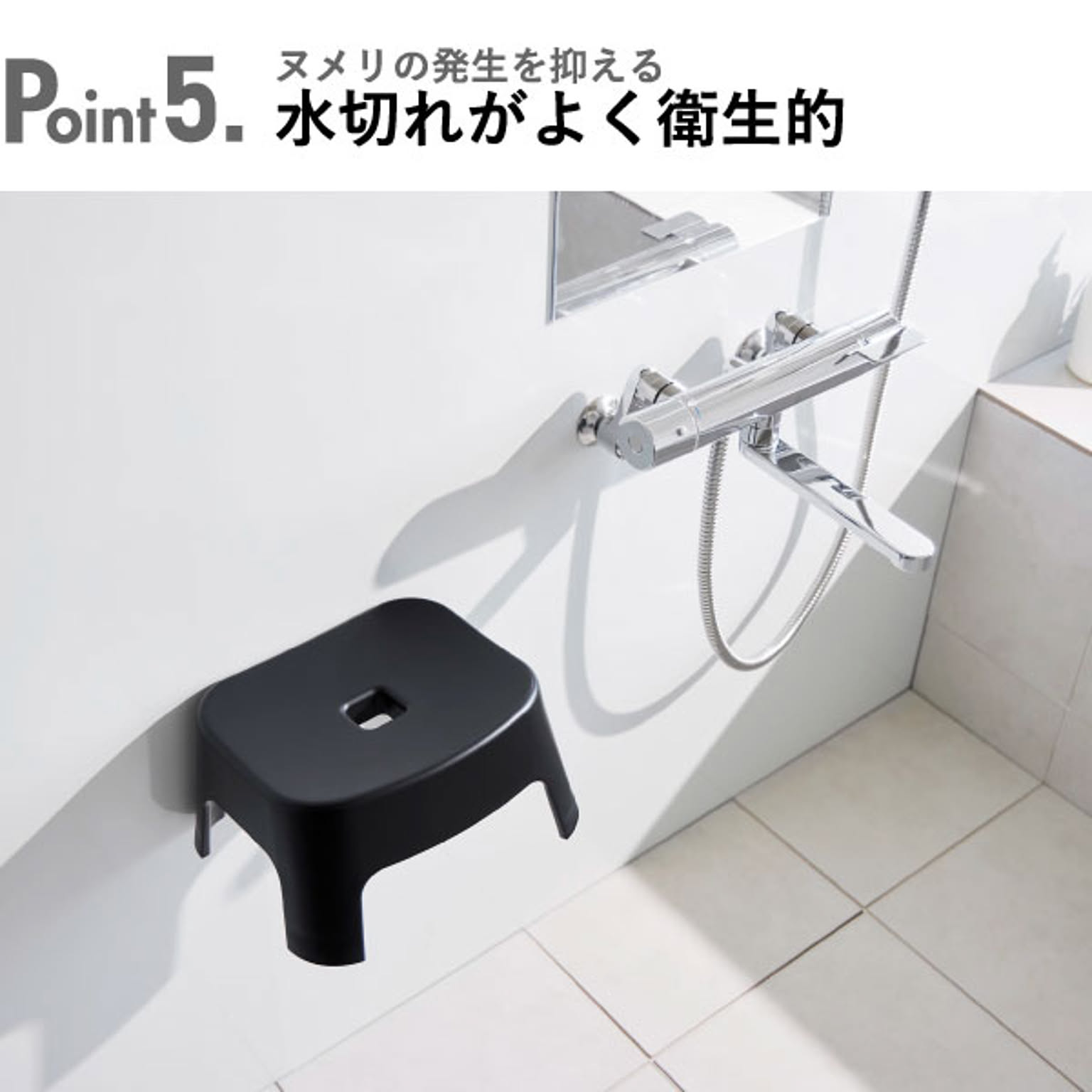 バスチェア・風呂イス