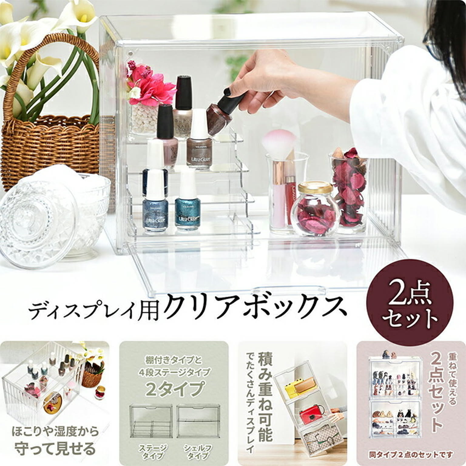 コレクションケース