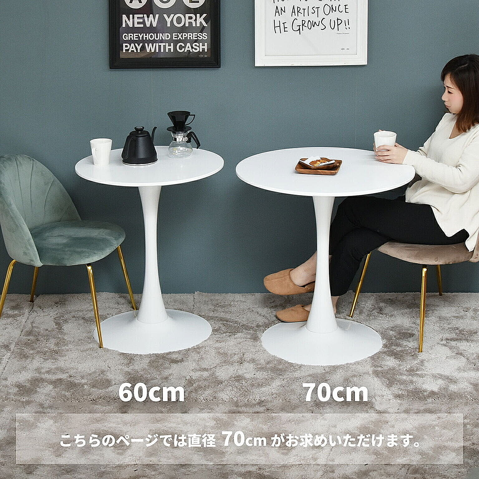 カフェテーブル・ティーテーブル
