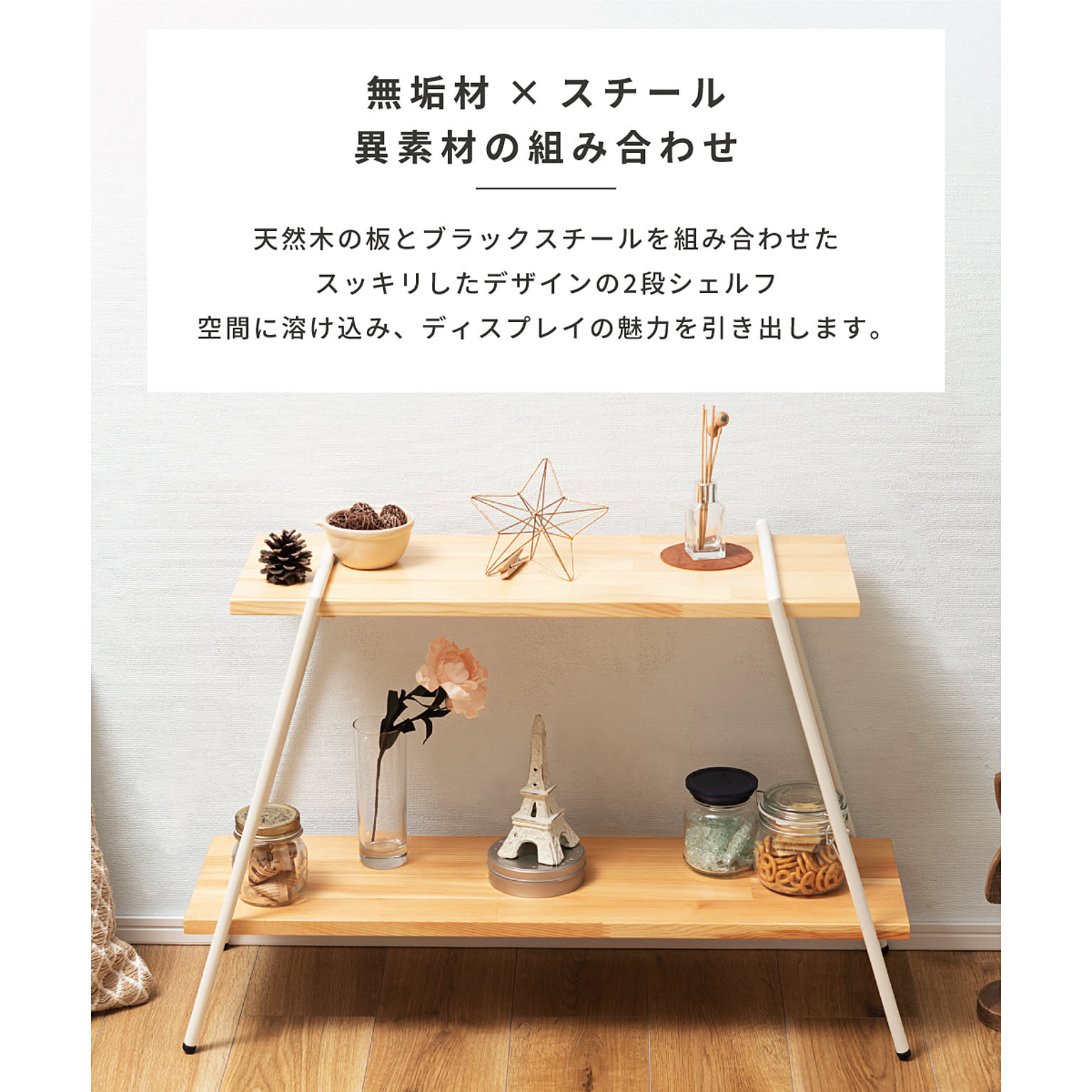 オープンラック