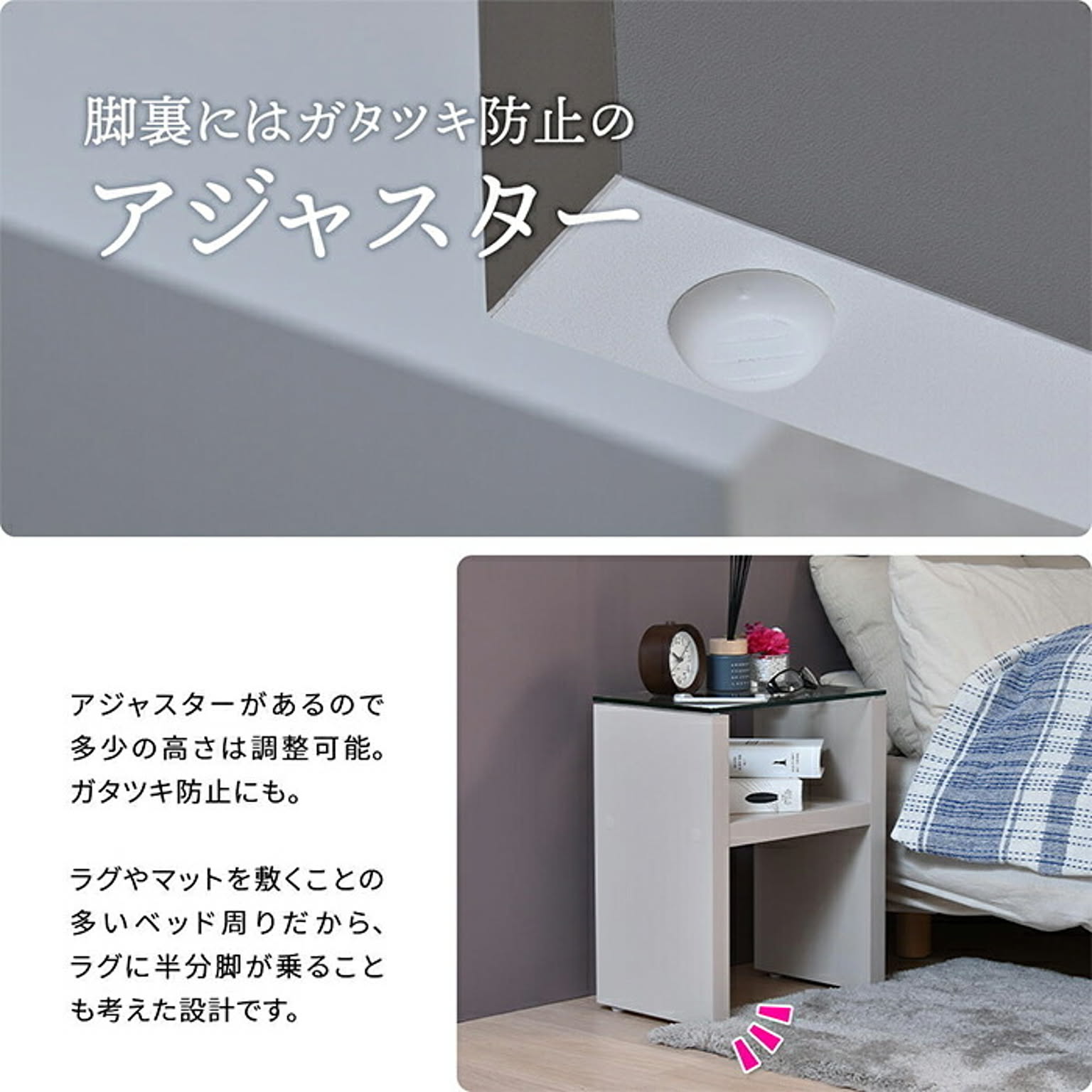 サイドテーブル・ナイトテーブル