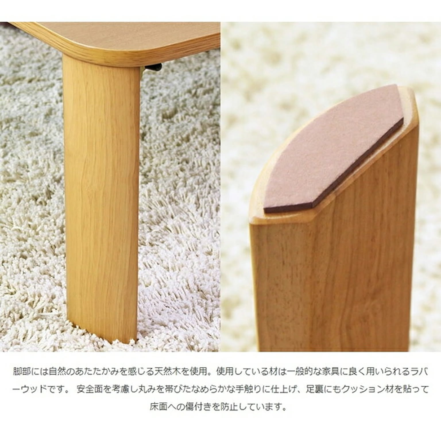 センターテーブル・ローテーブル