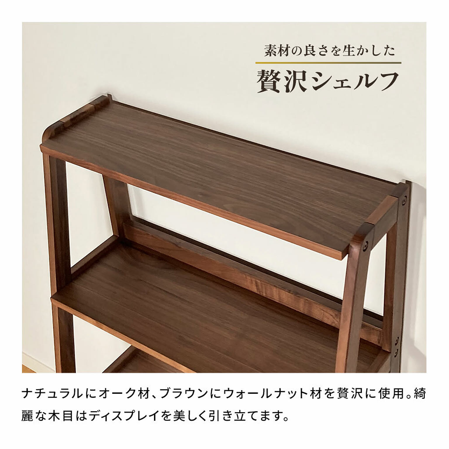 家具の大丸 天然木オープンシェルフ - 通販 | 家具とインテリア 家具の大丸 天然木オープンシェルフ - 通販 | 家具とインテリア